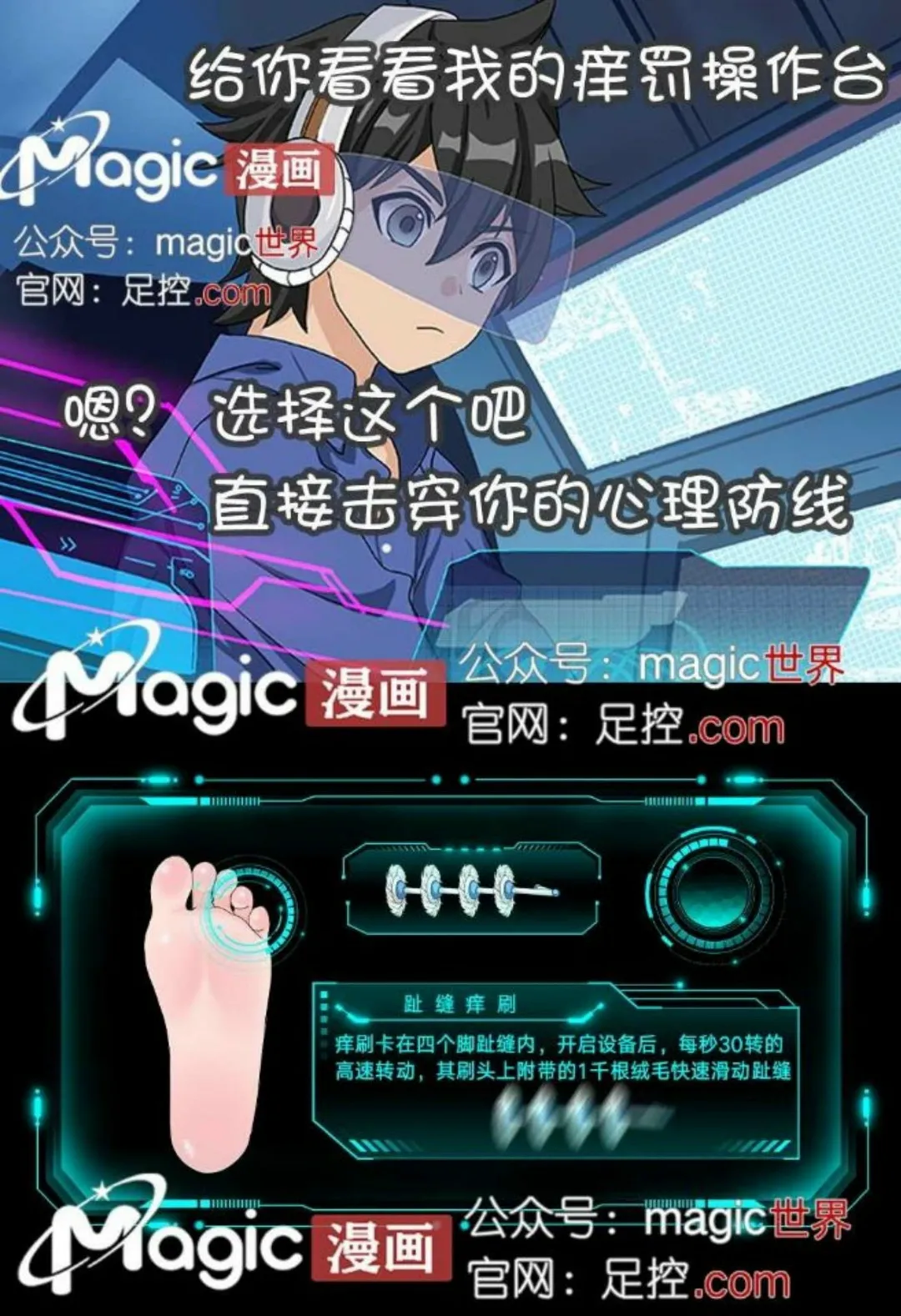 王者痒罚室（花木兰篇） 画像番号 17