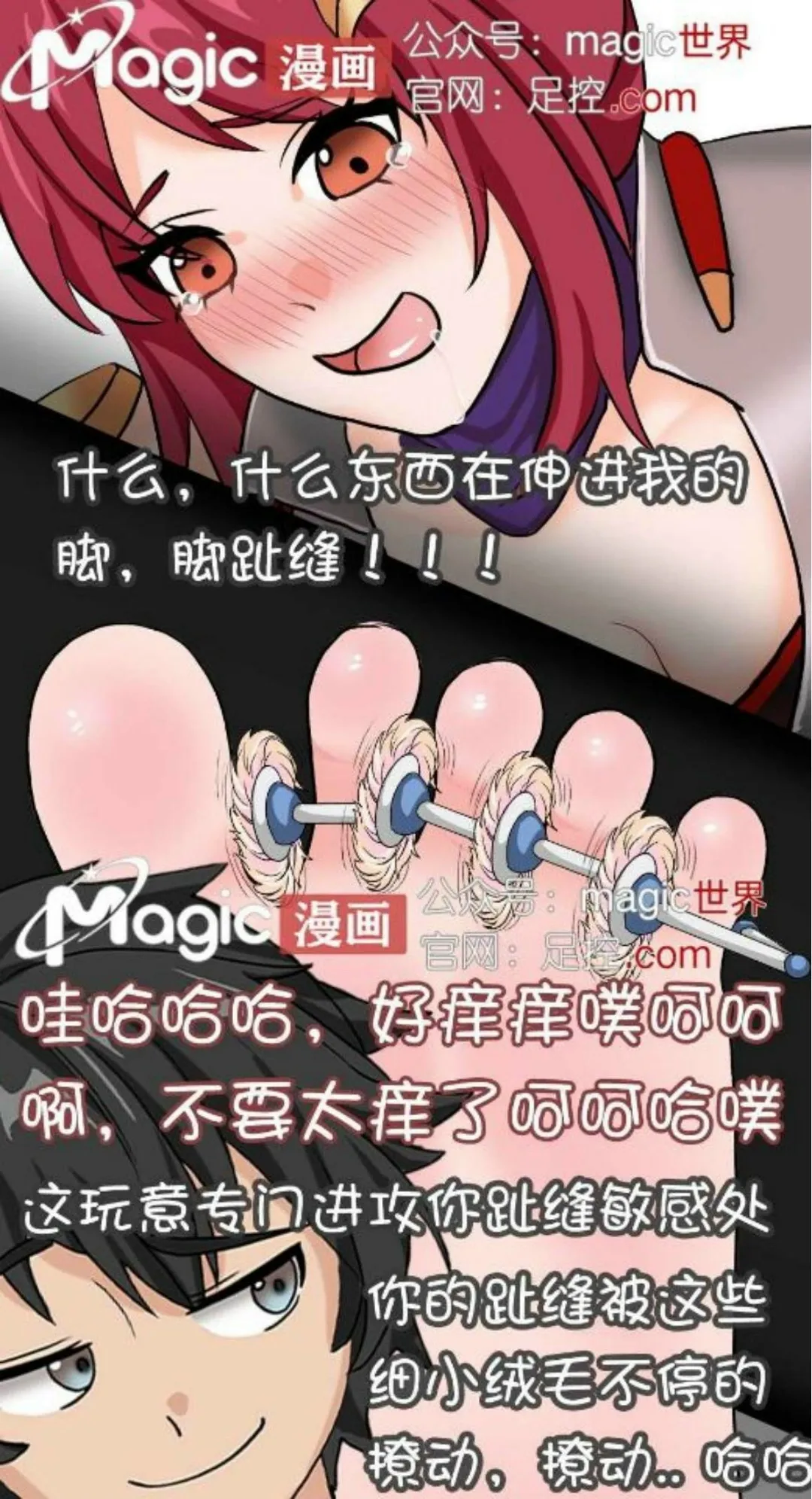 王者痒罚室（花木兰篇） 画像番号 18