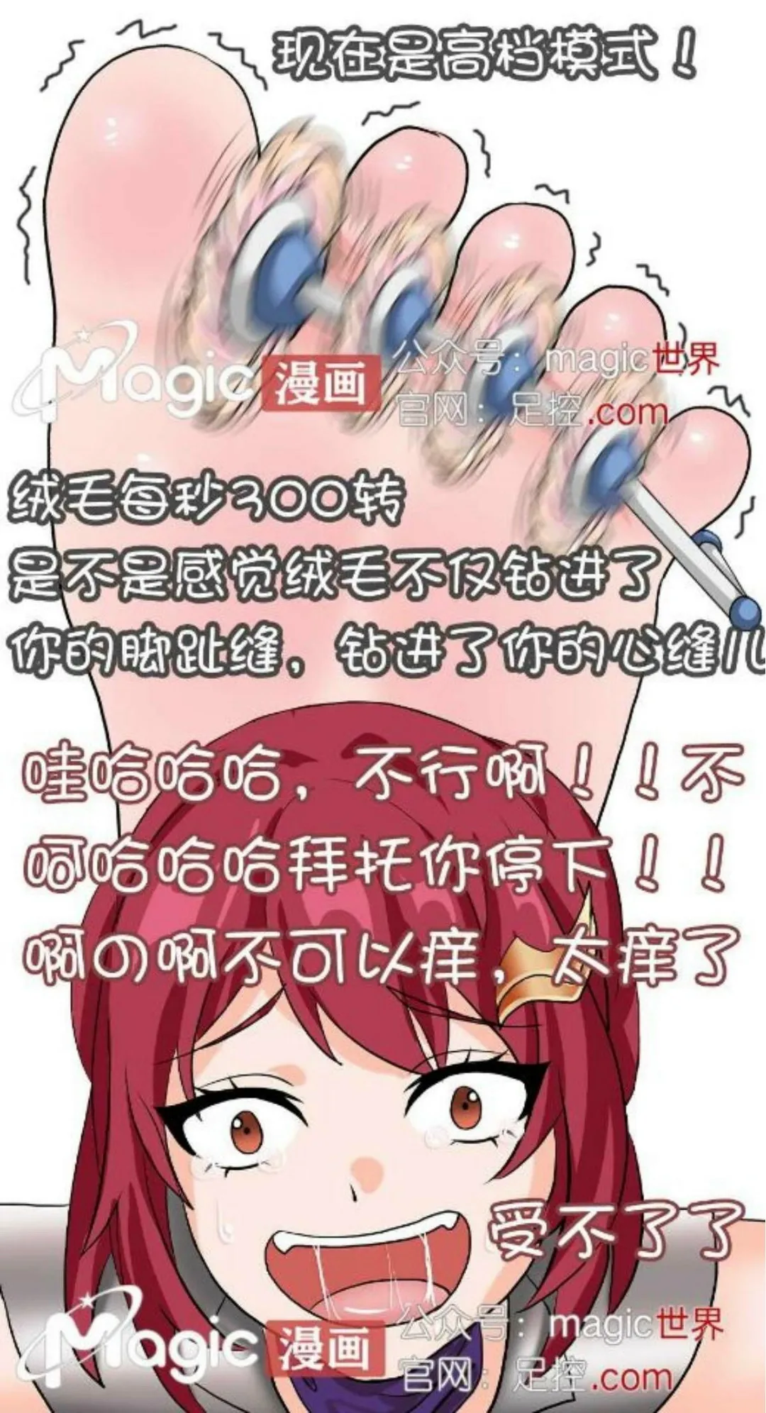 王者痒罚室（花木兰篇） 画像番号 19