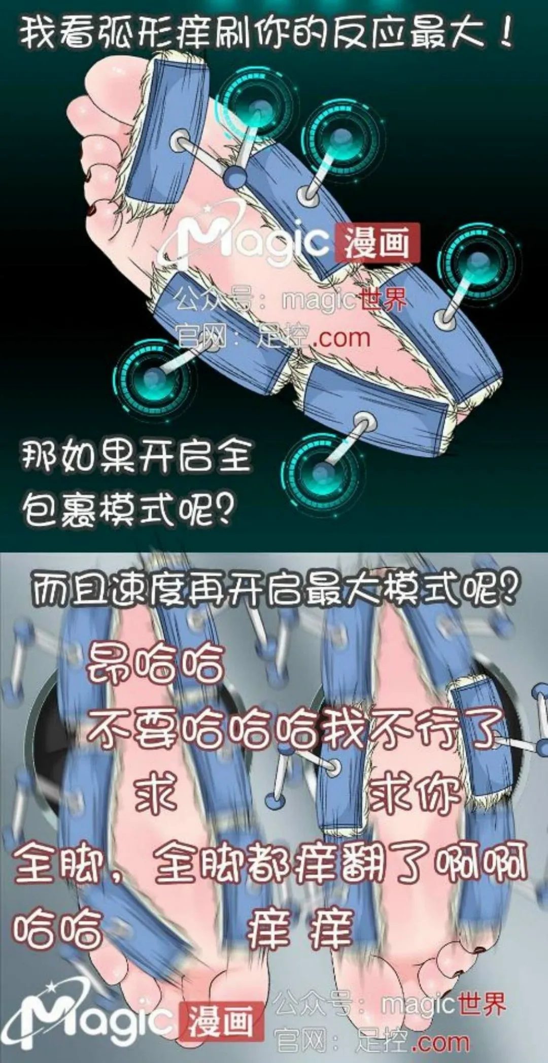 王者痒罚室（花木兰篇） 画像番号 21