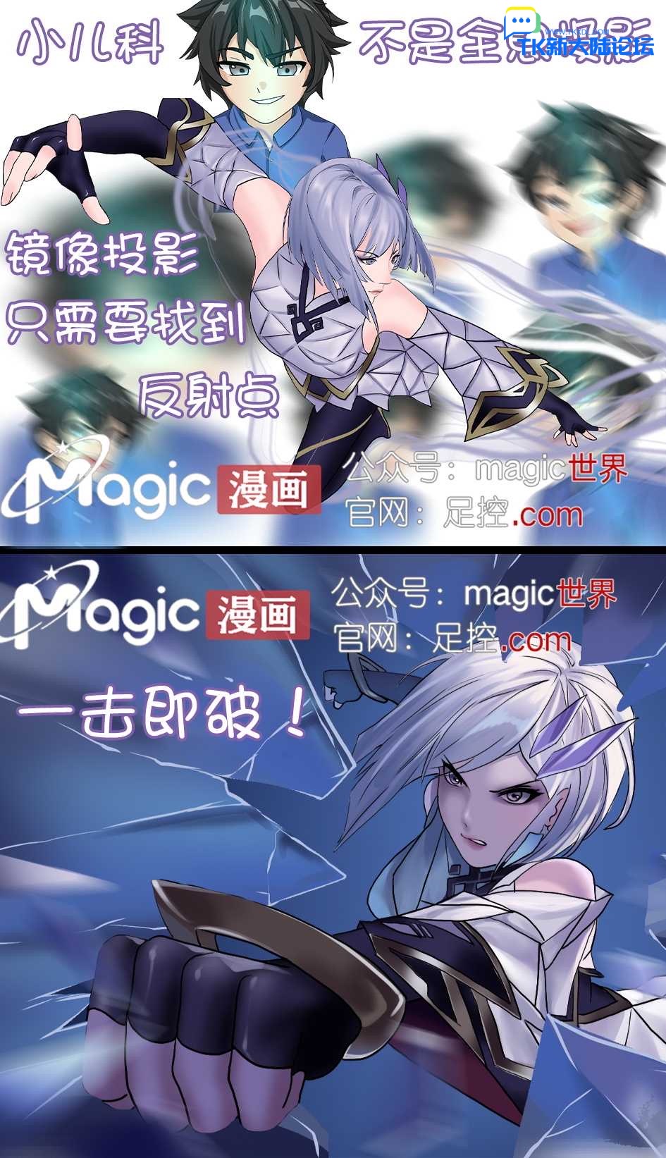 王者痒罚室（镜篇） image number 2