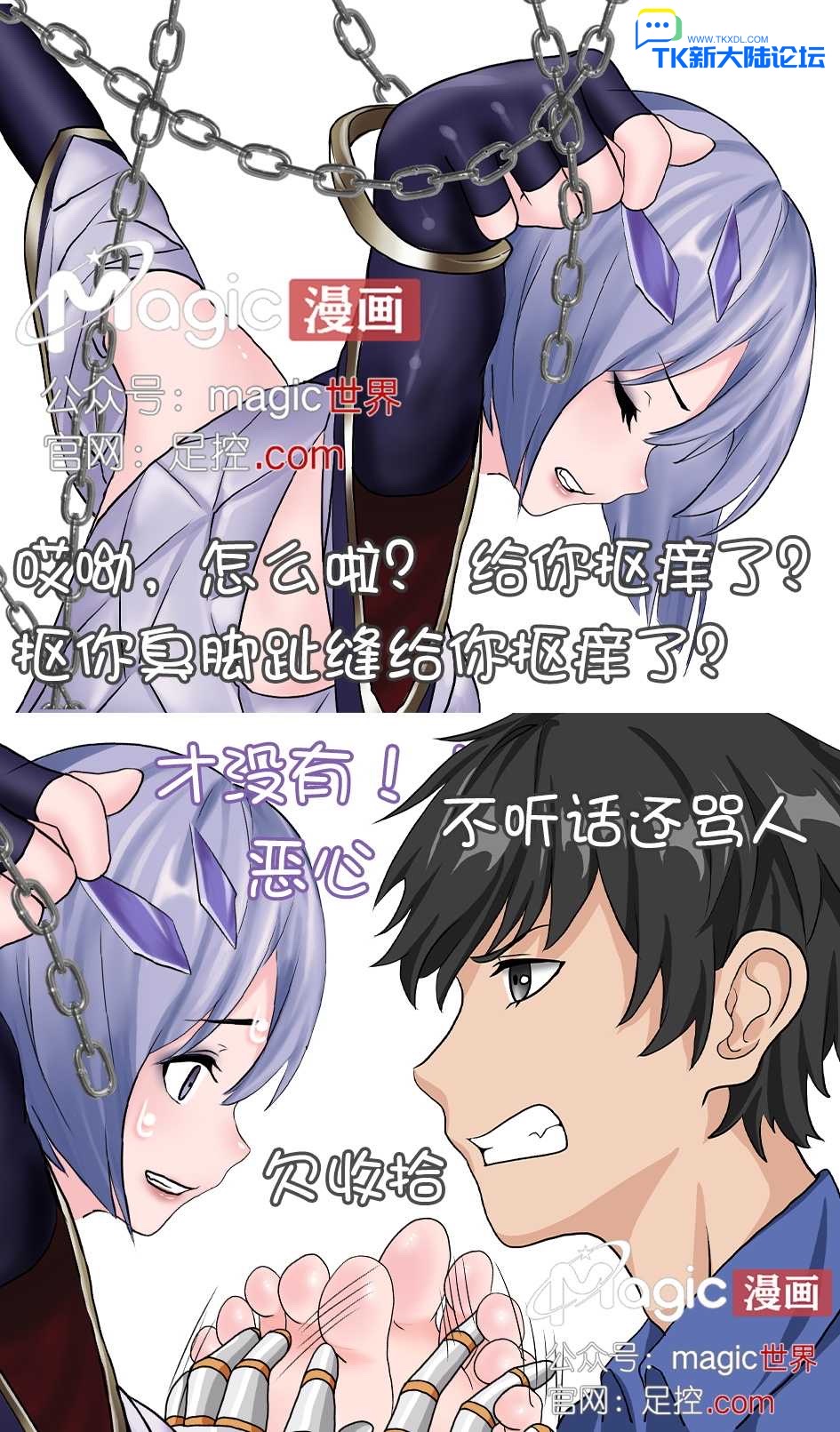 王者痒罚室（镜篇） image number 12