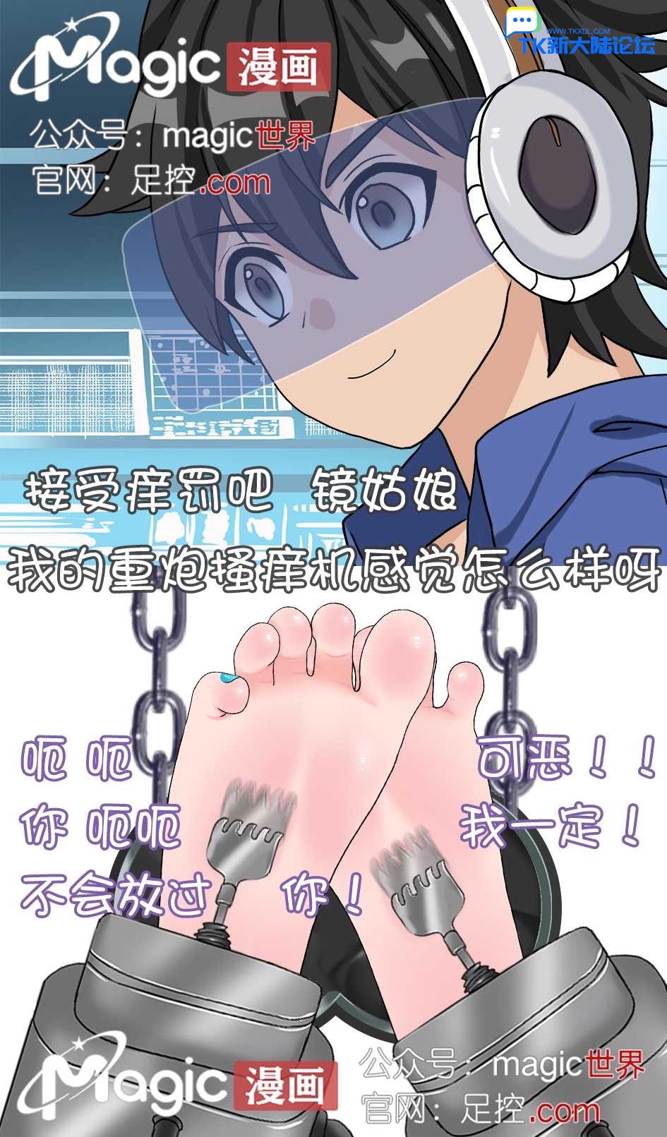 王者痒罚室（镜篇） image number 15