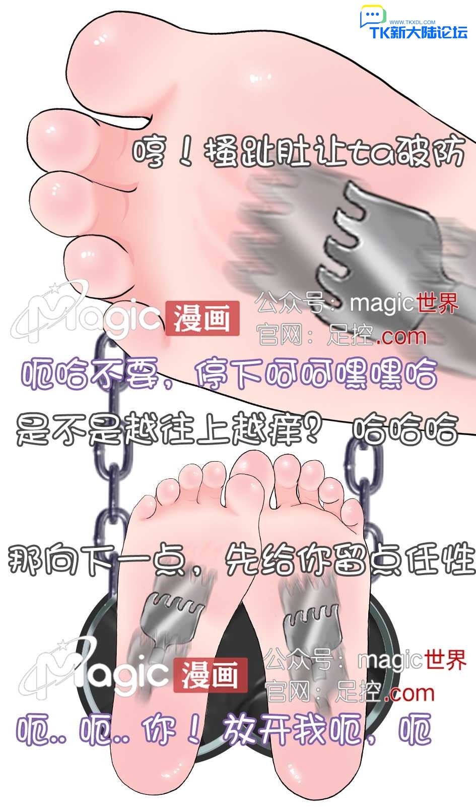 王者痒罚室（镜篇） image number 16
