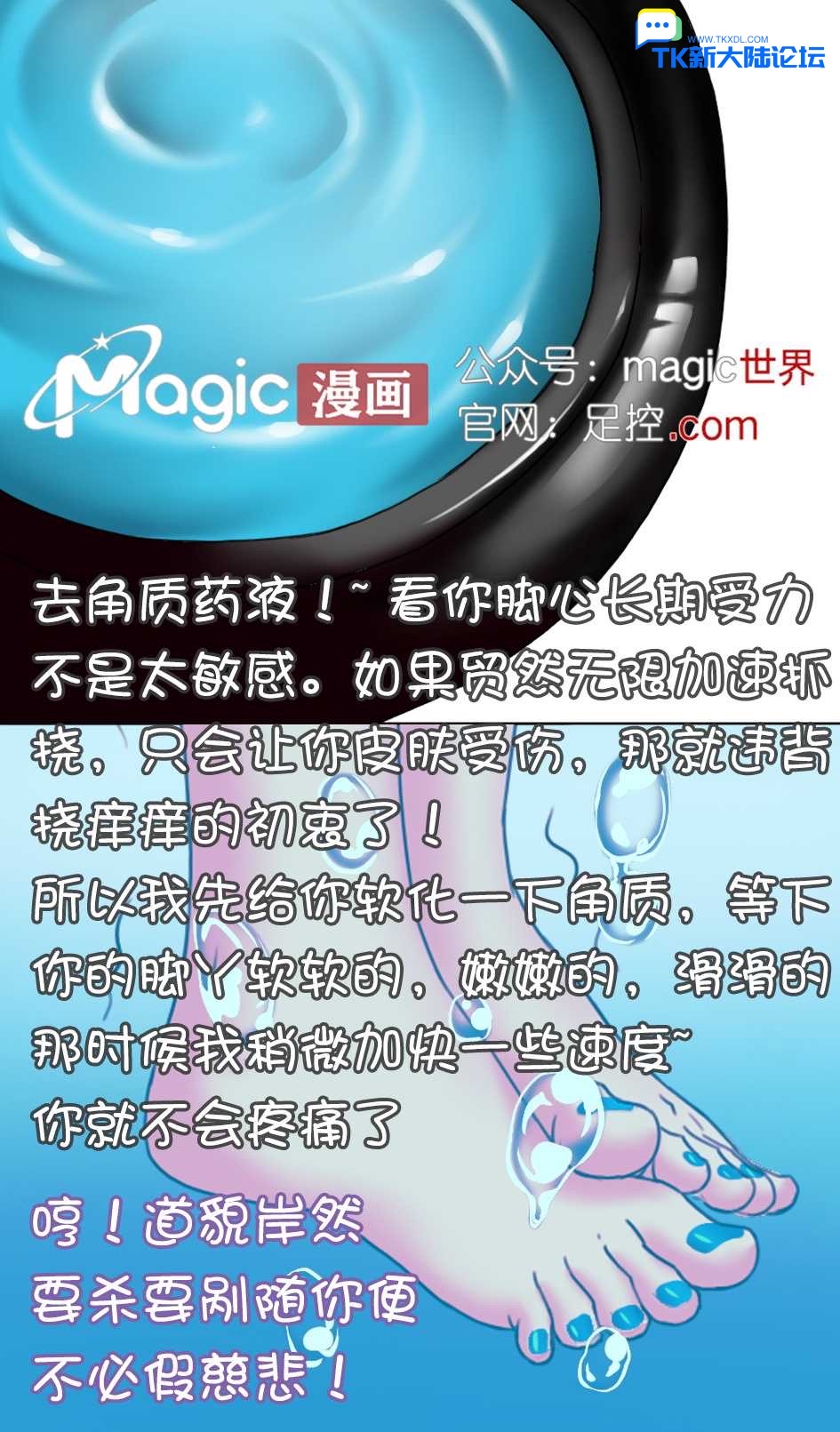王者痒罚室（镜篇） image number 18