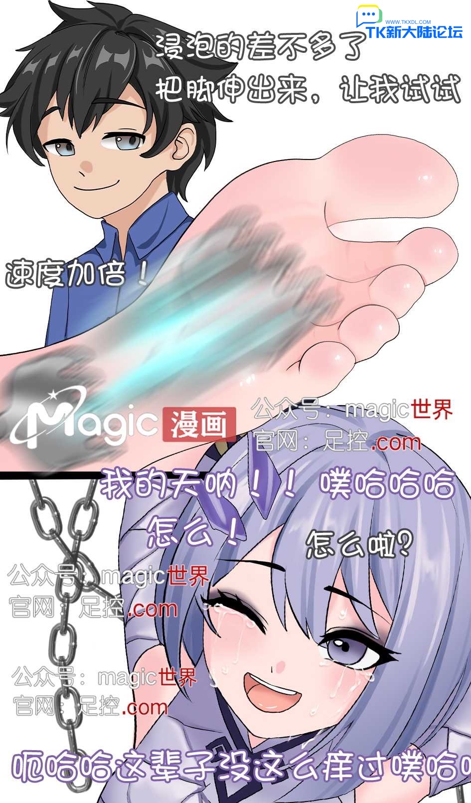 王者痒罚室（镜篇） image number 20