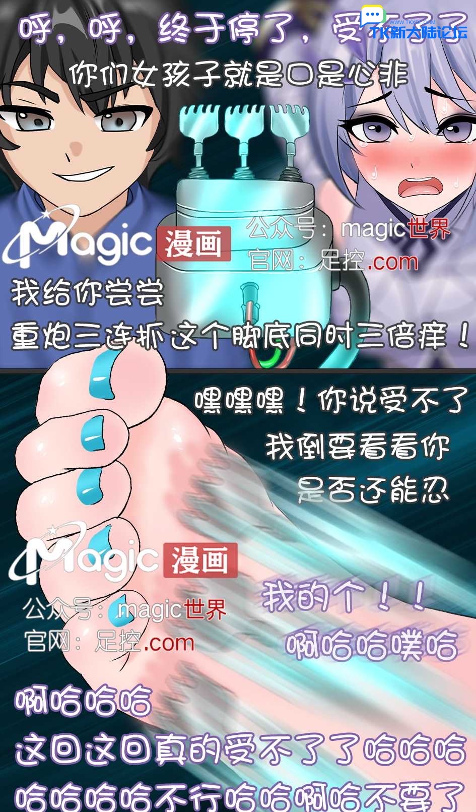 王者痒罚室（镜篇） image number 22