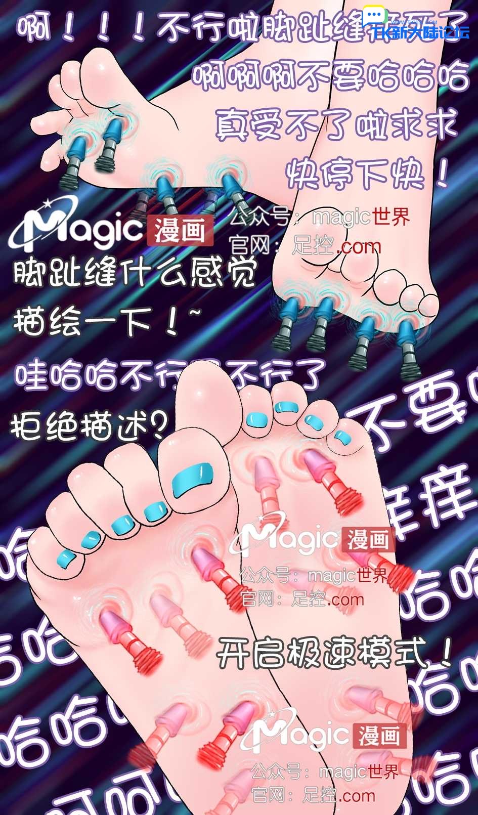 王者痒罚室（镜篇） image number 27