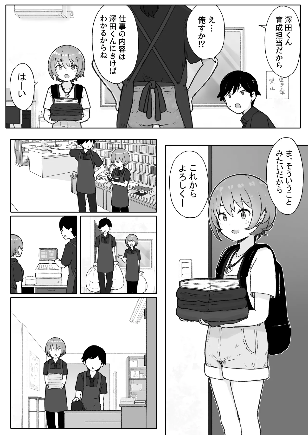 [らじかるふーる (くまちよ)] 佐藤さん(成人済)は学生コスえっちで青春を取り戻したい。 이미지 번호 4
