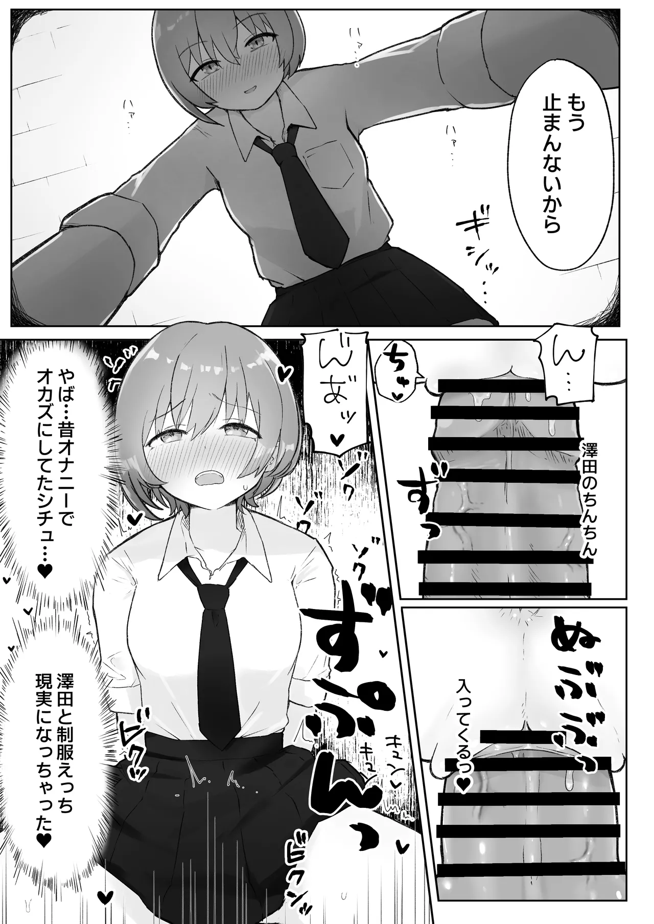 [らじかるふーる (くまちよ)] 佐藤さん(成人済)は学生コスえっちで青春を取り戻したい。 이미지 번호 15