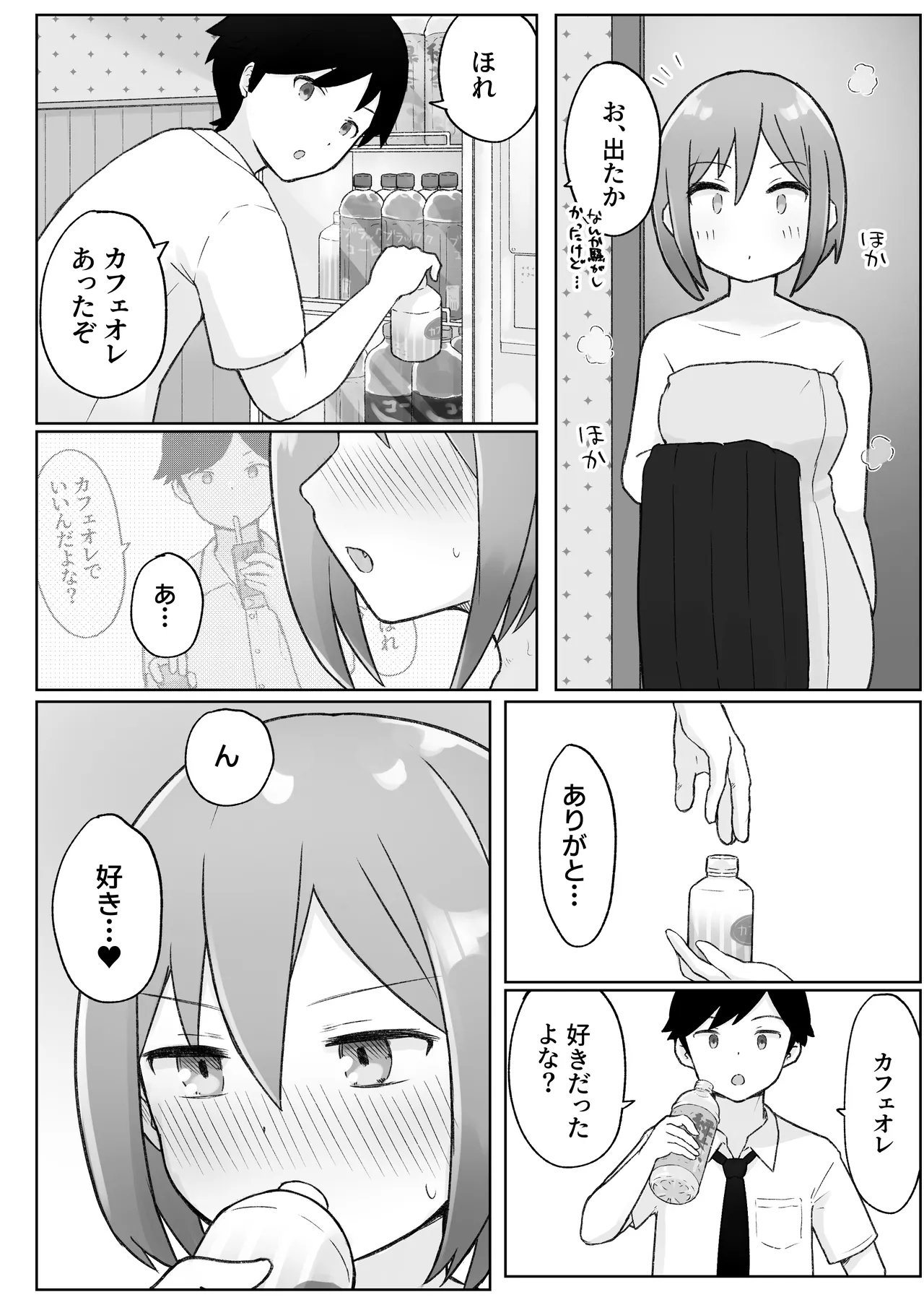 [らじかるふーる (くまちよ)] 佐藤さん(成人済)は学生コスえっちで青春を取り戻したい。 이미지 번호 24