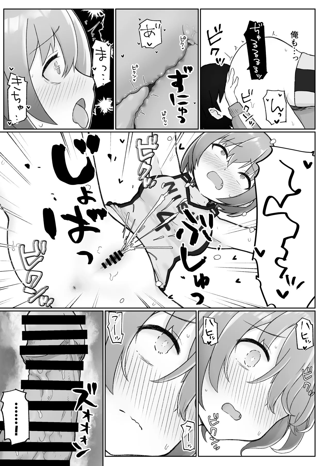 [らじかるふーる (くまちよ)] 佐藤さん(成人済)は学生コスえっちで青春を取り戻したい。 이미지 번호 29