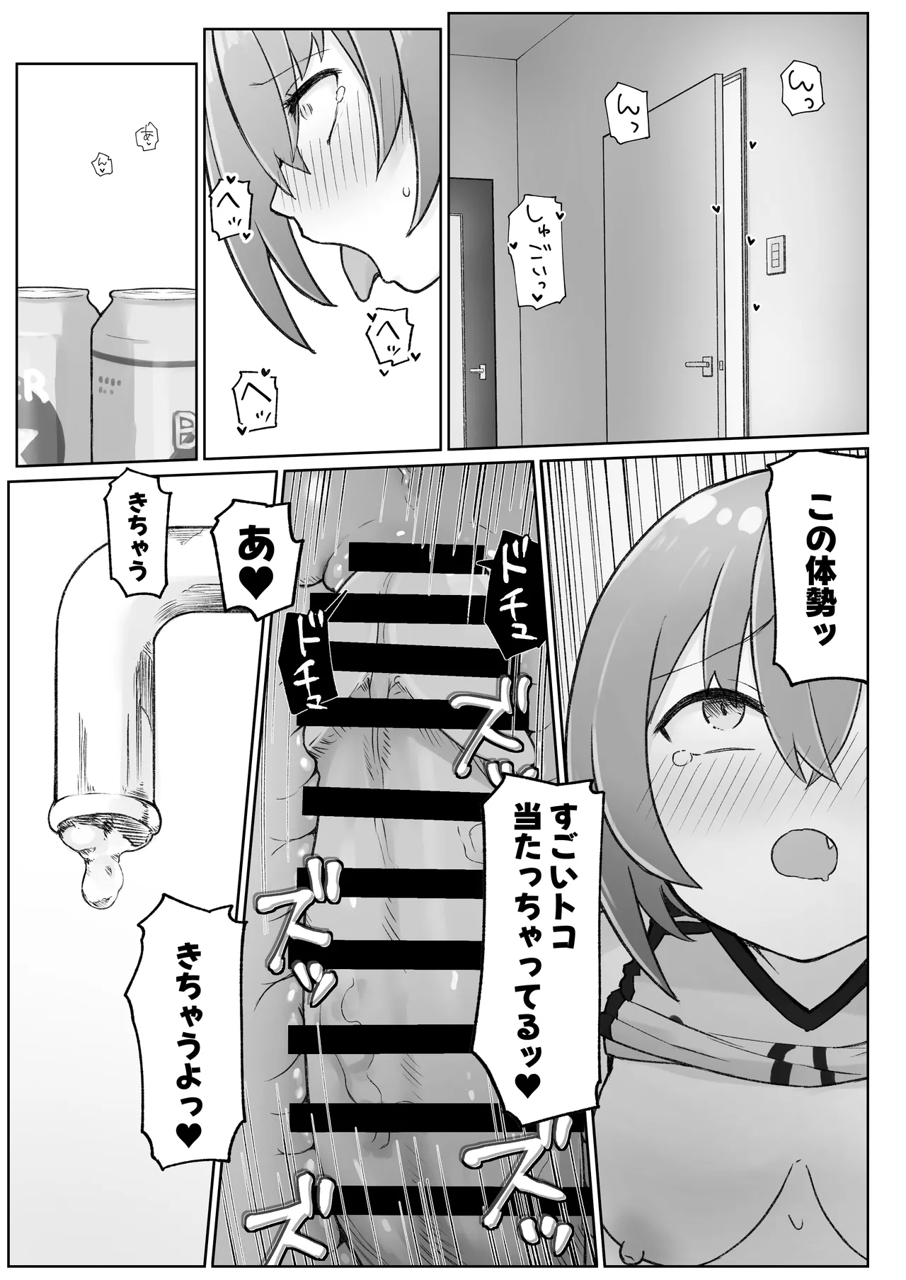 [らじかるふーる (くまちよ)] 佐藤さん(成人済)は学生コスえっちで青春を取り戻したい。 이미지 번호 35