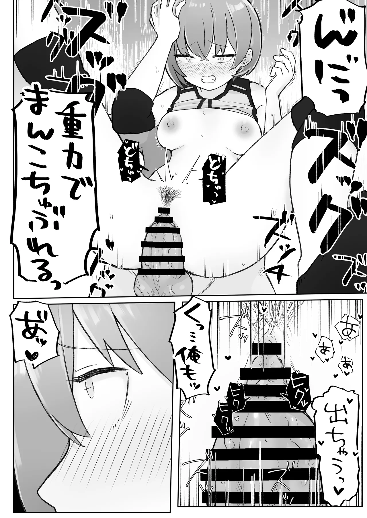 [らじかるふーる (くまちよ)] 佐藤さん(成人済)は学生コスえっちで青春を取り戻したい。 이미지 번호 36