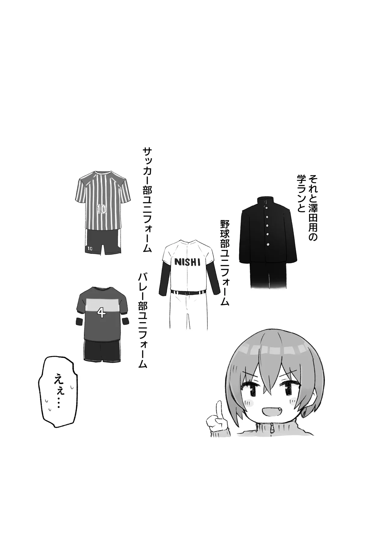 [らじかるふーる (くまちよ)] 佐藤さん(成人済)は学生コスえっちで青春を取り戻したい。 이미지 번호 41