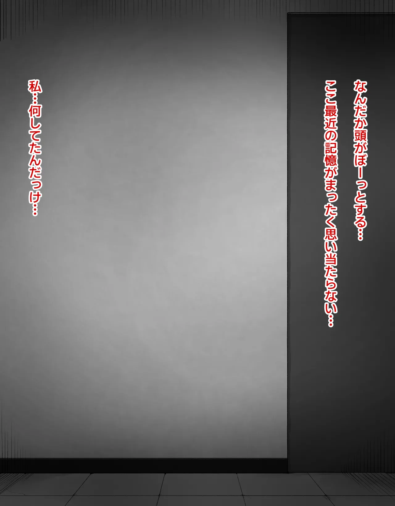 [らじかるふーる (くまちよ)] デカクリとして生きるたったひとつの方法 前編 numero di immagine  3