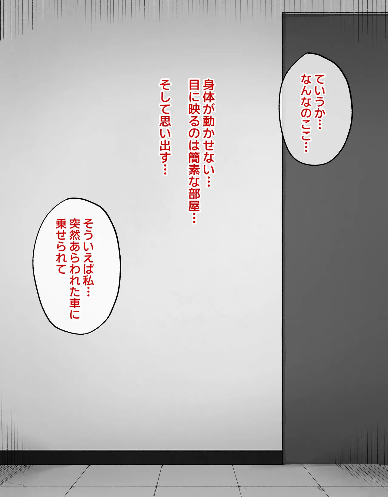 [らじかるふーる (くまちよ)] デカクリとして生きるたったひとつの方法 前編 numero di immagine  4