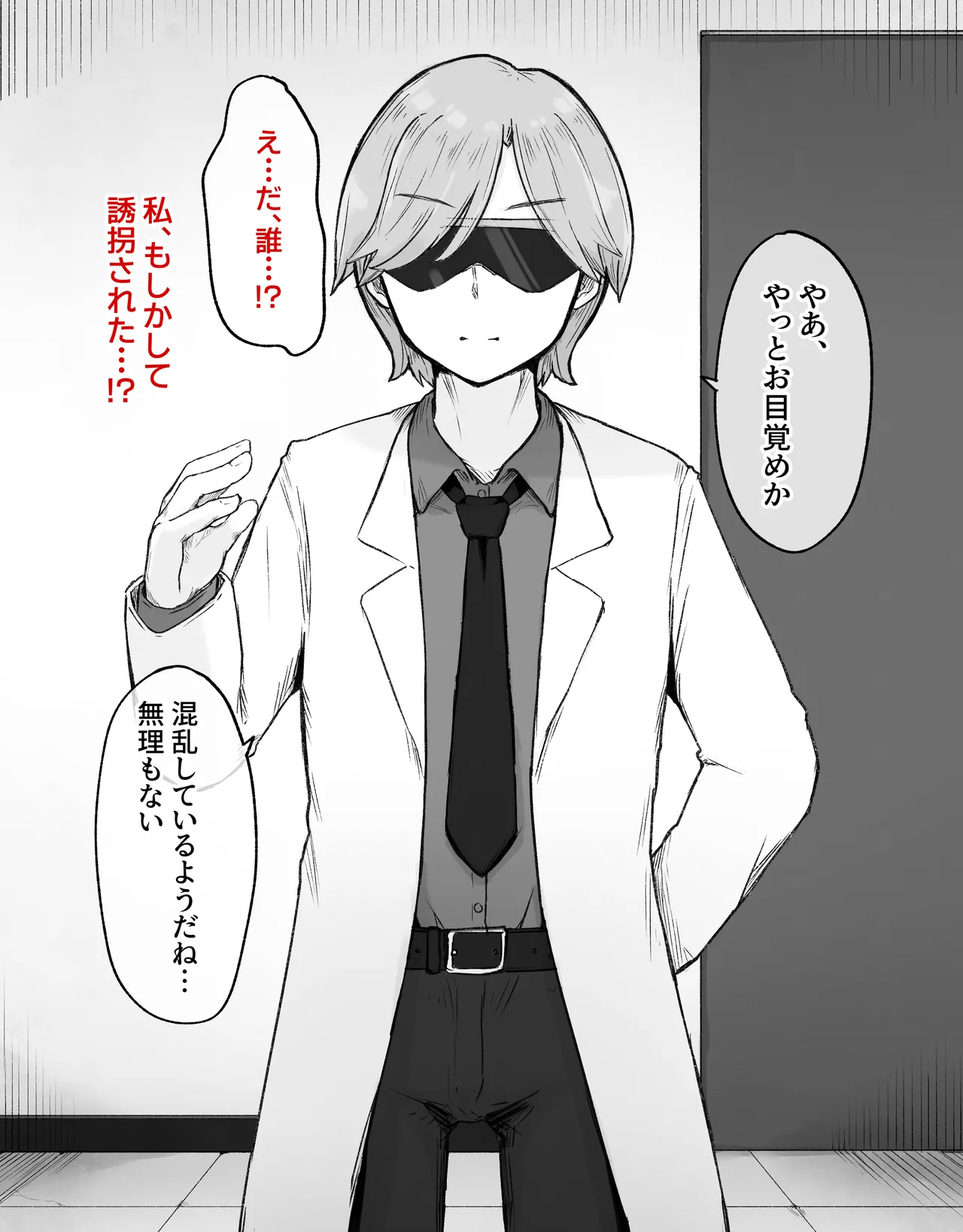 [らじかるふーる (くまちよ)] デカクリとして生きるたったひとつの方法 前編 numero di immagine  5