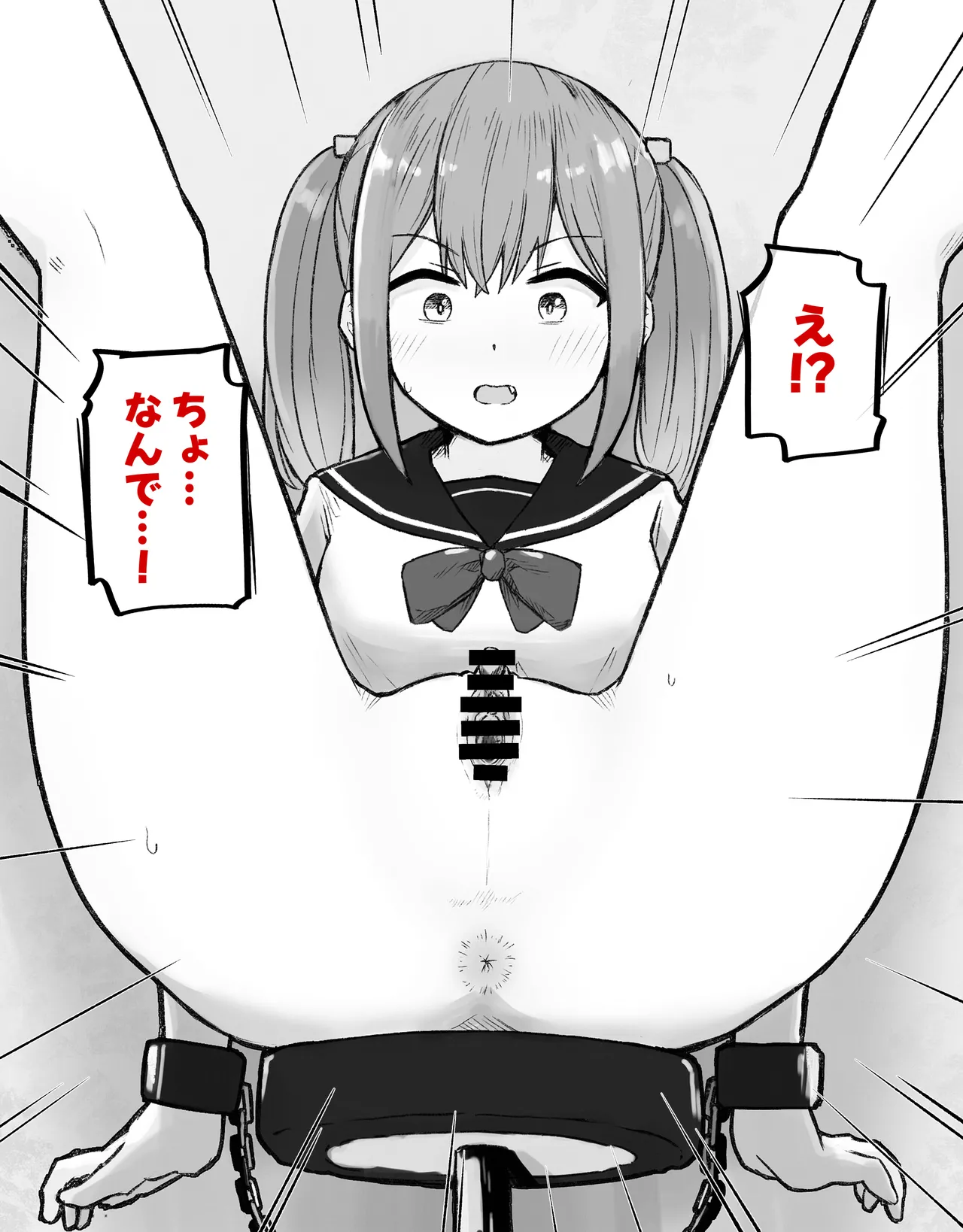 [らじかるふーる (くまちよ)] デカクリとして生きるたったひとつの方法 前編 numero di immagine  8