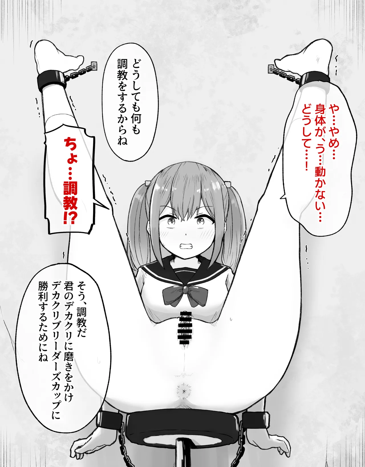 [らじかるふーる (くまちよ)] デカクリとして生きるたったひとつの方法 前編 numero di immagine  9