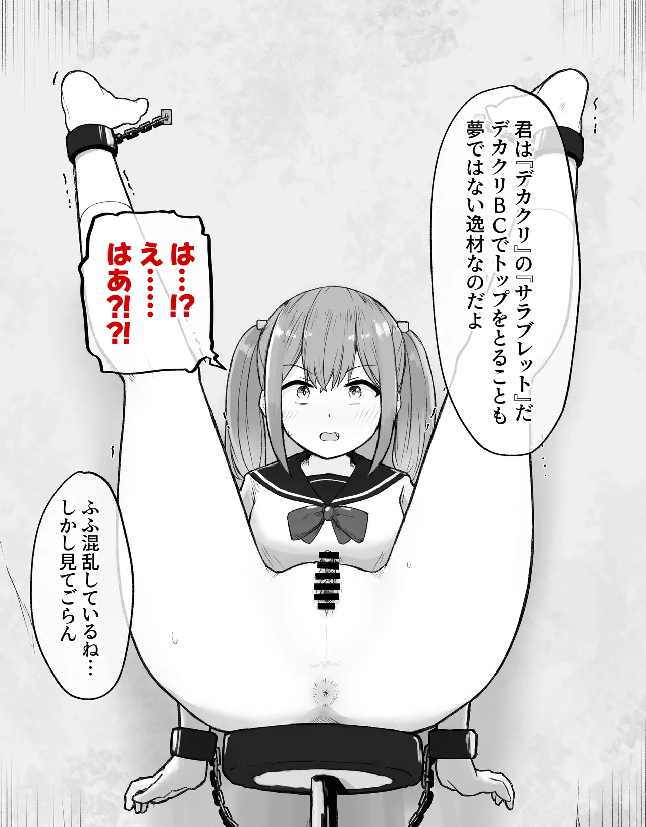 [らじかるふーる (くまちよ)] デカクリとして生きるたったひとつの方法 前編 numero di immagine  10