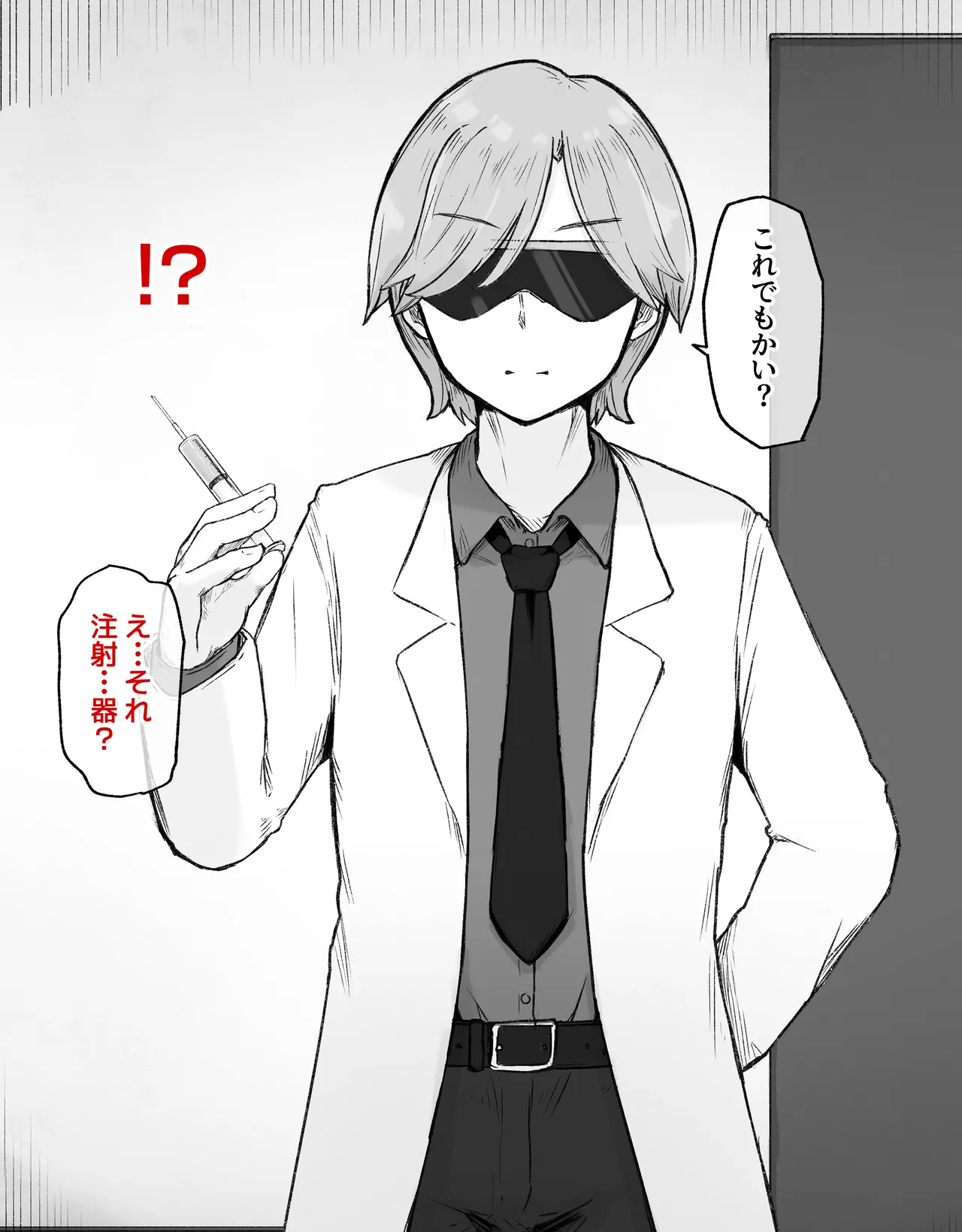 [らじかるふーる (くまちよ)] デカクリとして生きるたったひとつの方法 前編 numero di immagine  17