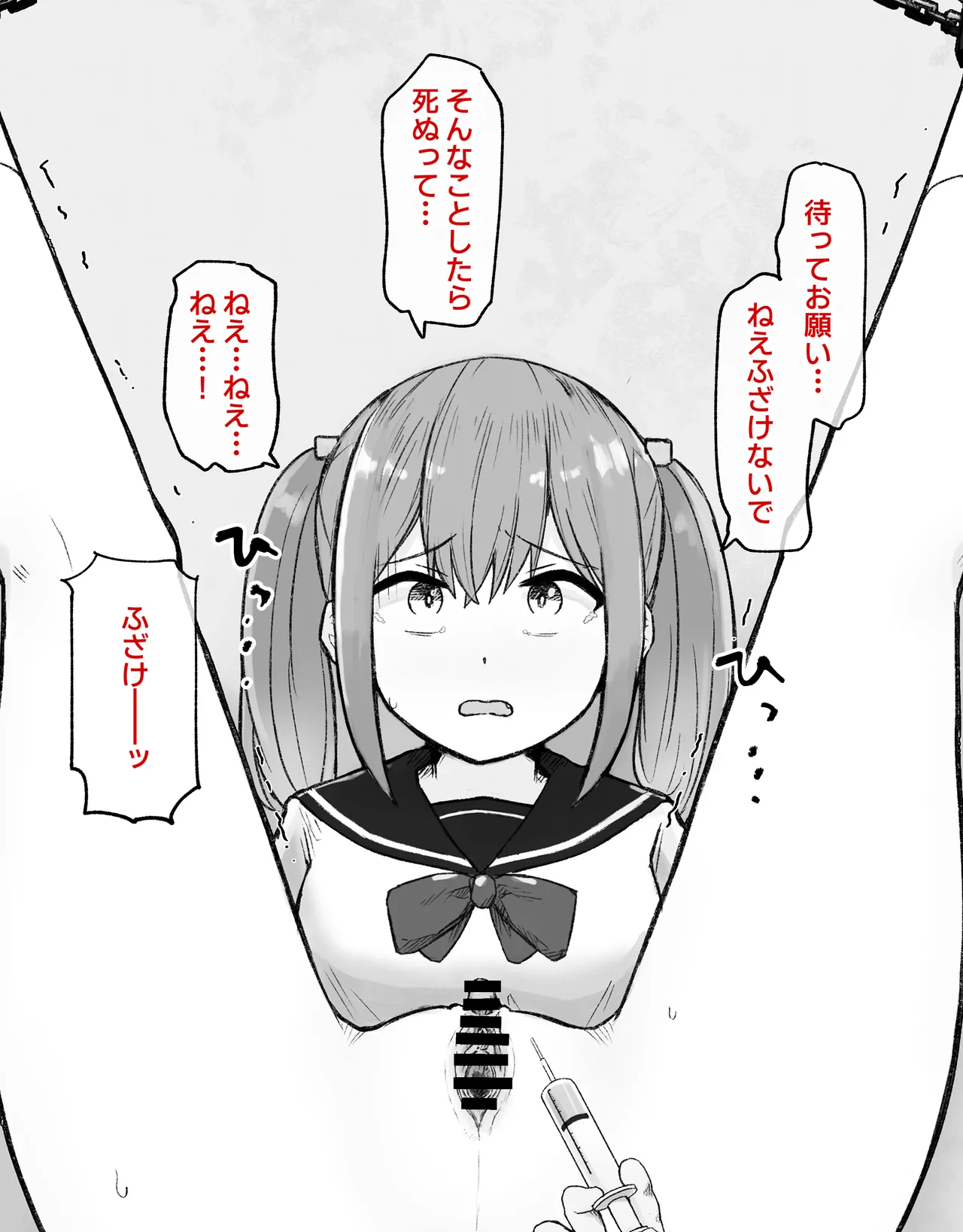 [らじかるふーる (くまちよ)] デカクリとして生きるたったひとつの方法 前編 numero di immagine  21