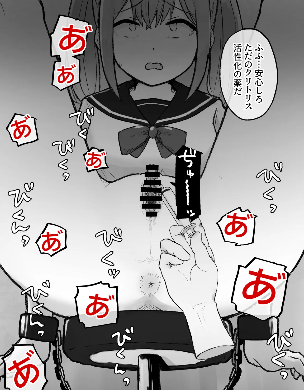 [らじかるふーる (くまちよ)] デカクリとして生きるたったひとつの方法 前編 numero di immagine  23