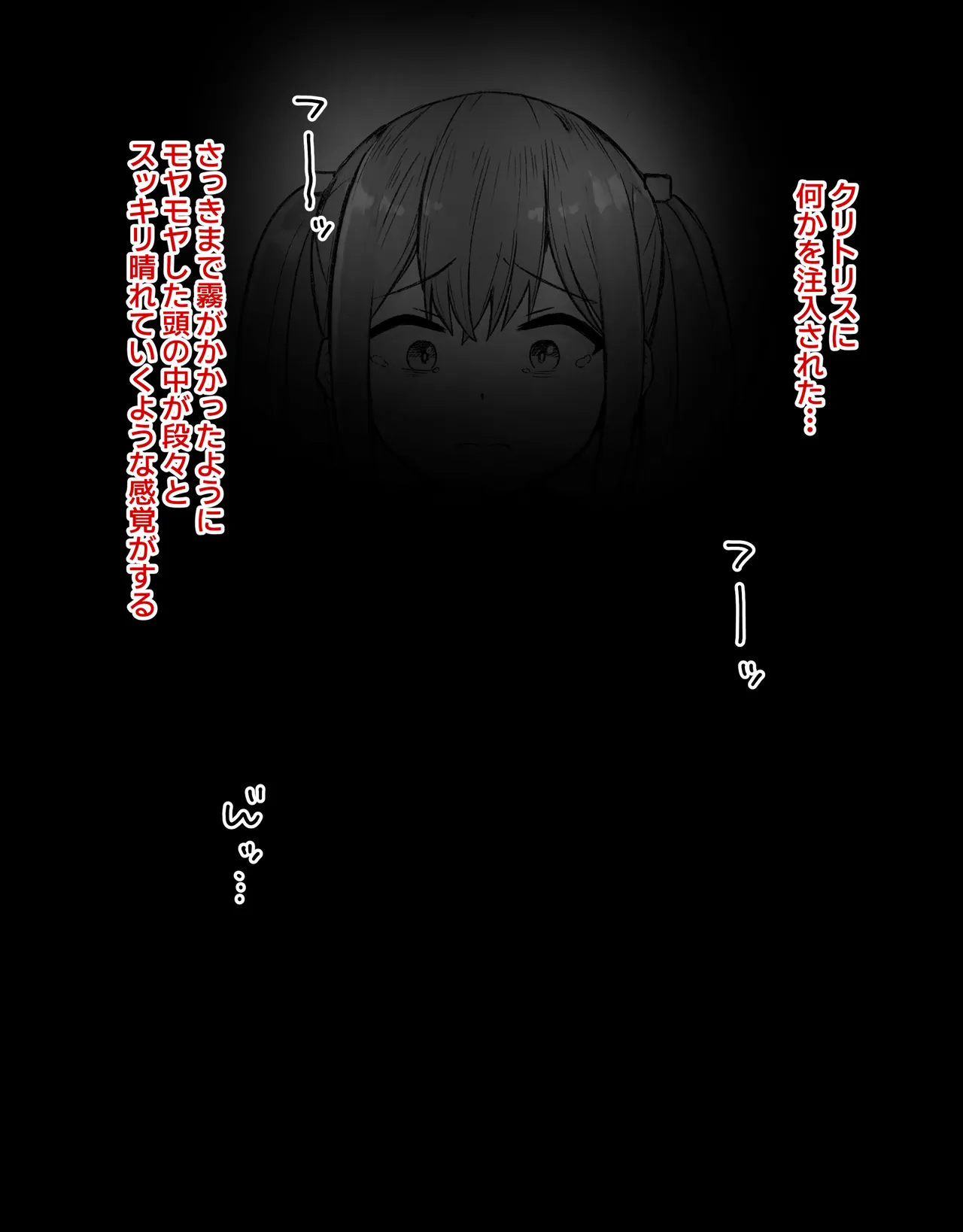 [らじかるふーる (くまちよ)] デカクリとして生きるたったひとつの方法 前編 numero di immagine  29