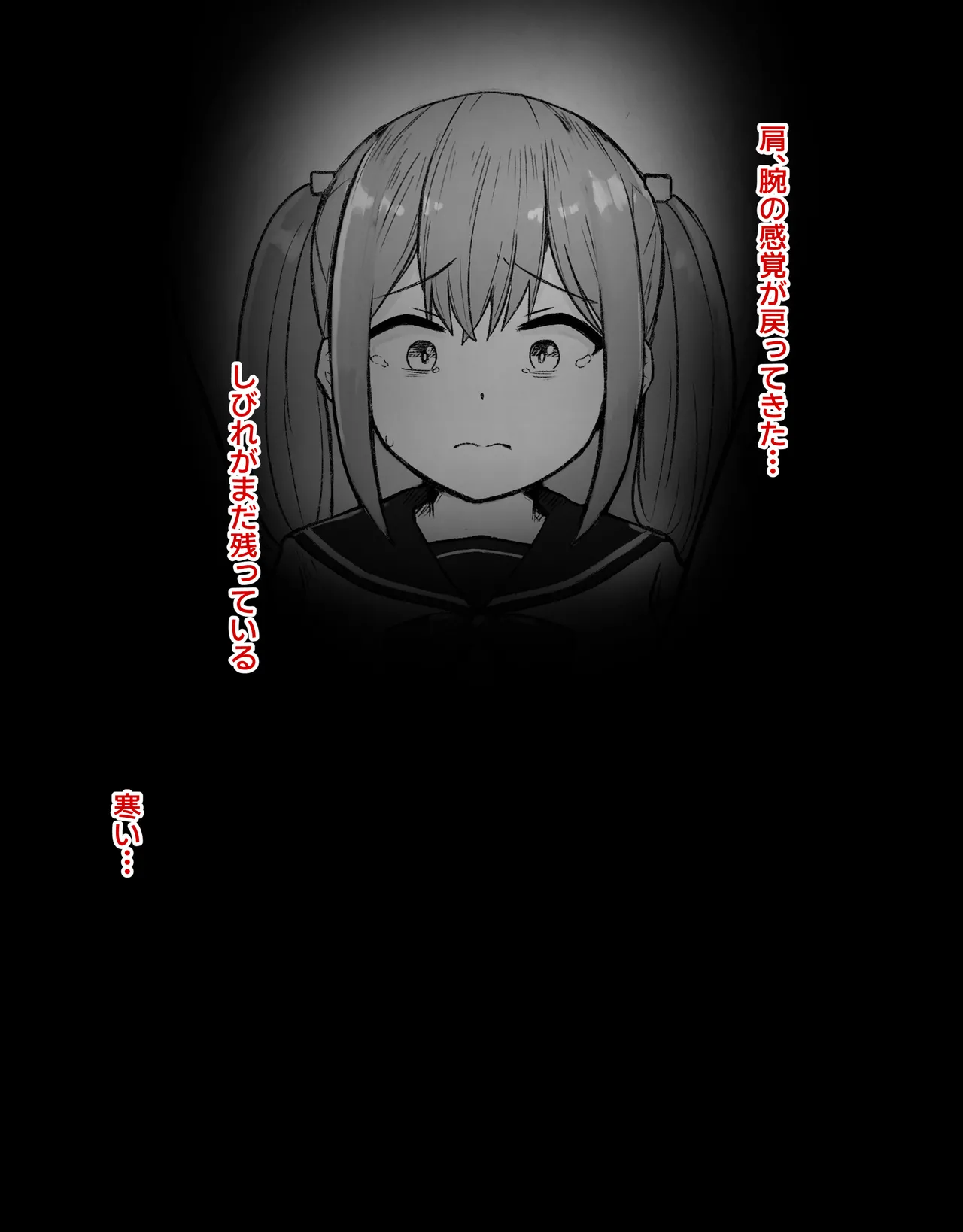 [らじかるふーる (くまちよ)] デカクリとして生きるたったひとつの方法 前編 numero di immagine  31