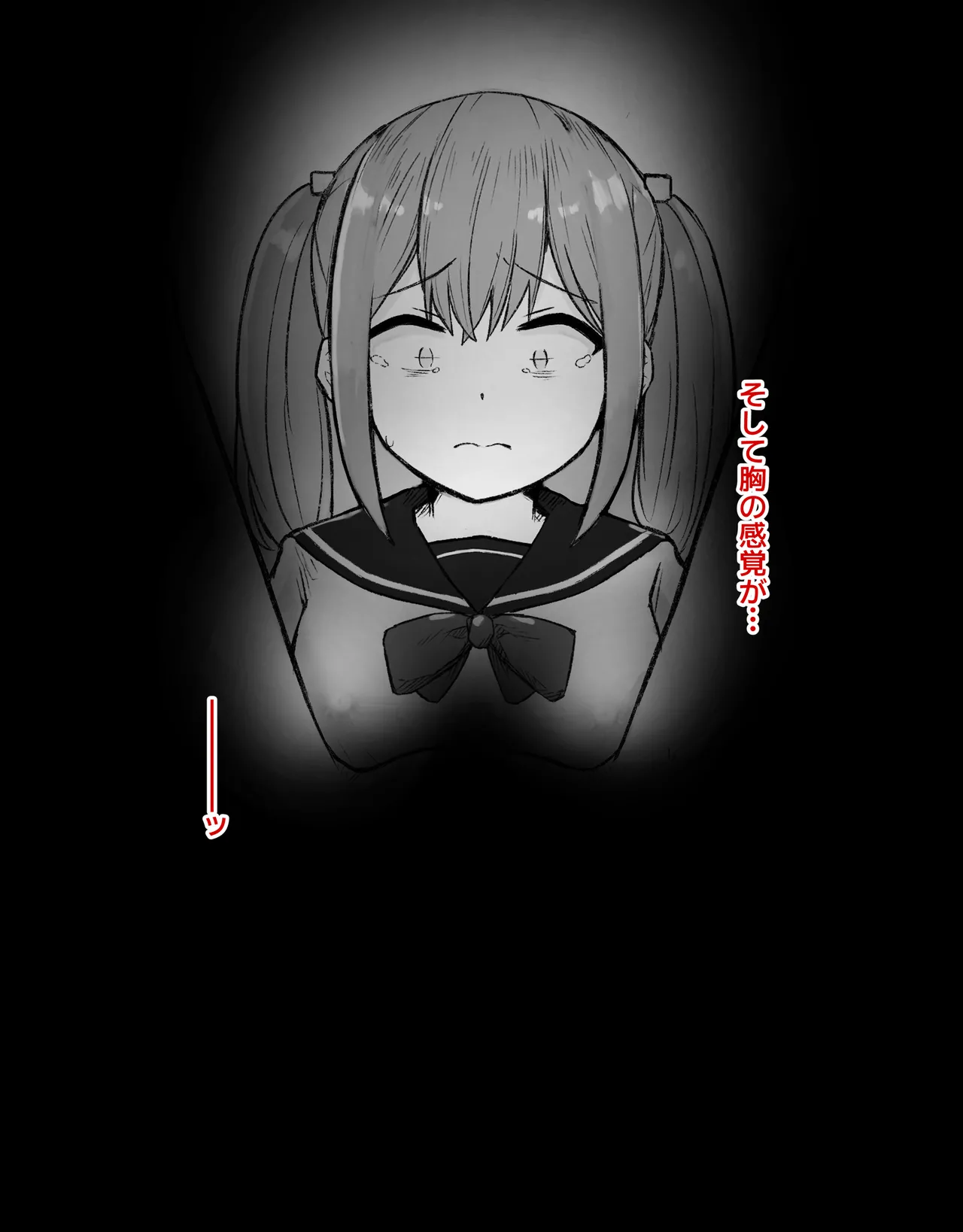 [らじかるふーる (くまちよ)] デカクリとして生きるたったひとつの方法 前編 numero di immagine  32