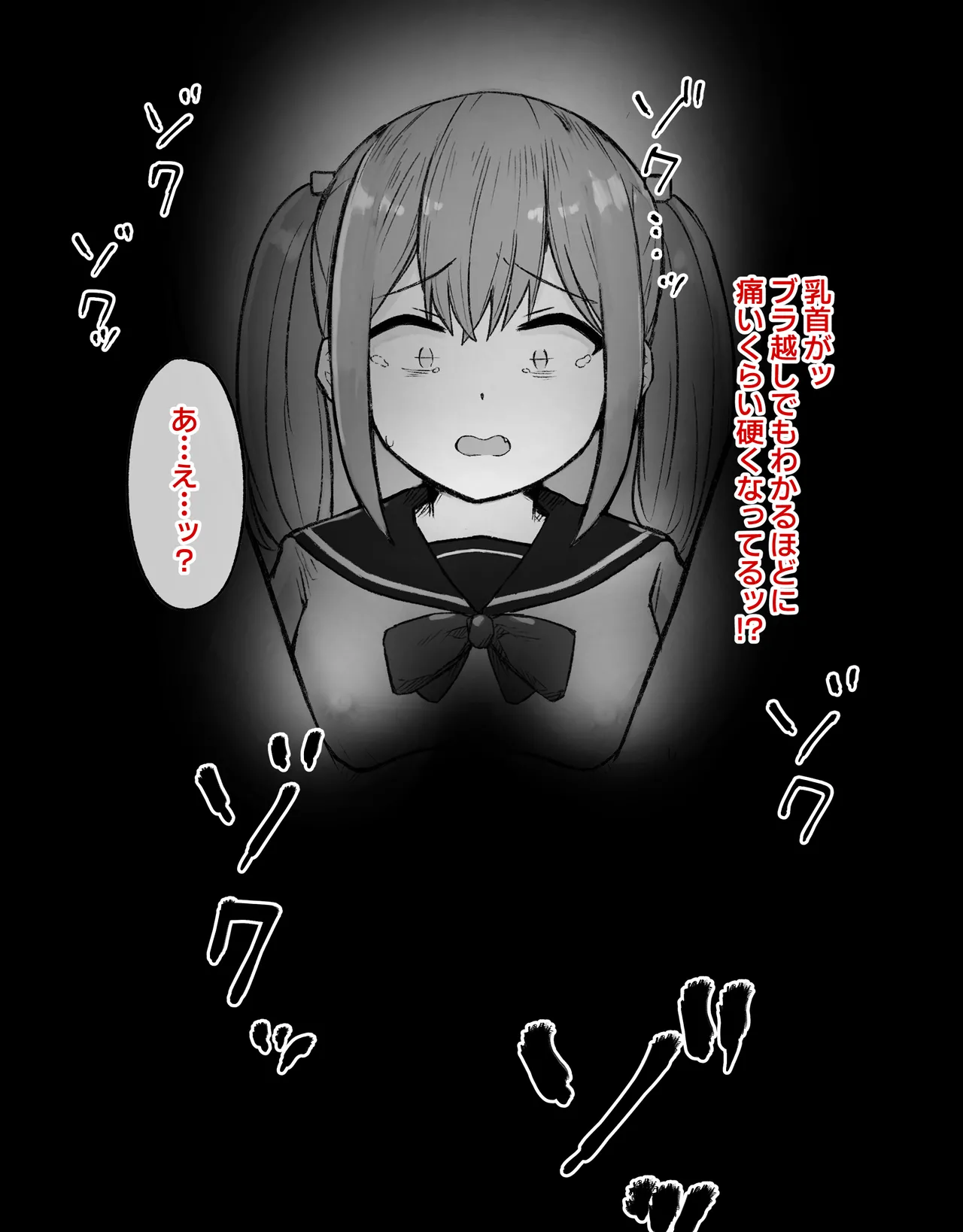 [らじかるふーる (くまちよ)] デカクリとして生きるたったひとつの方法 前編 numero di immagine  33