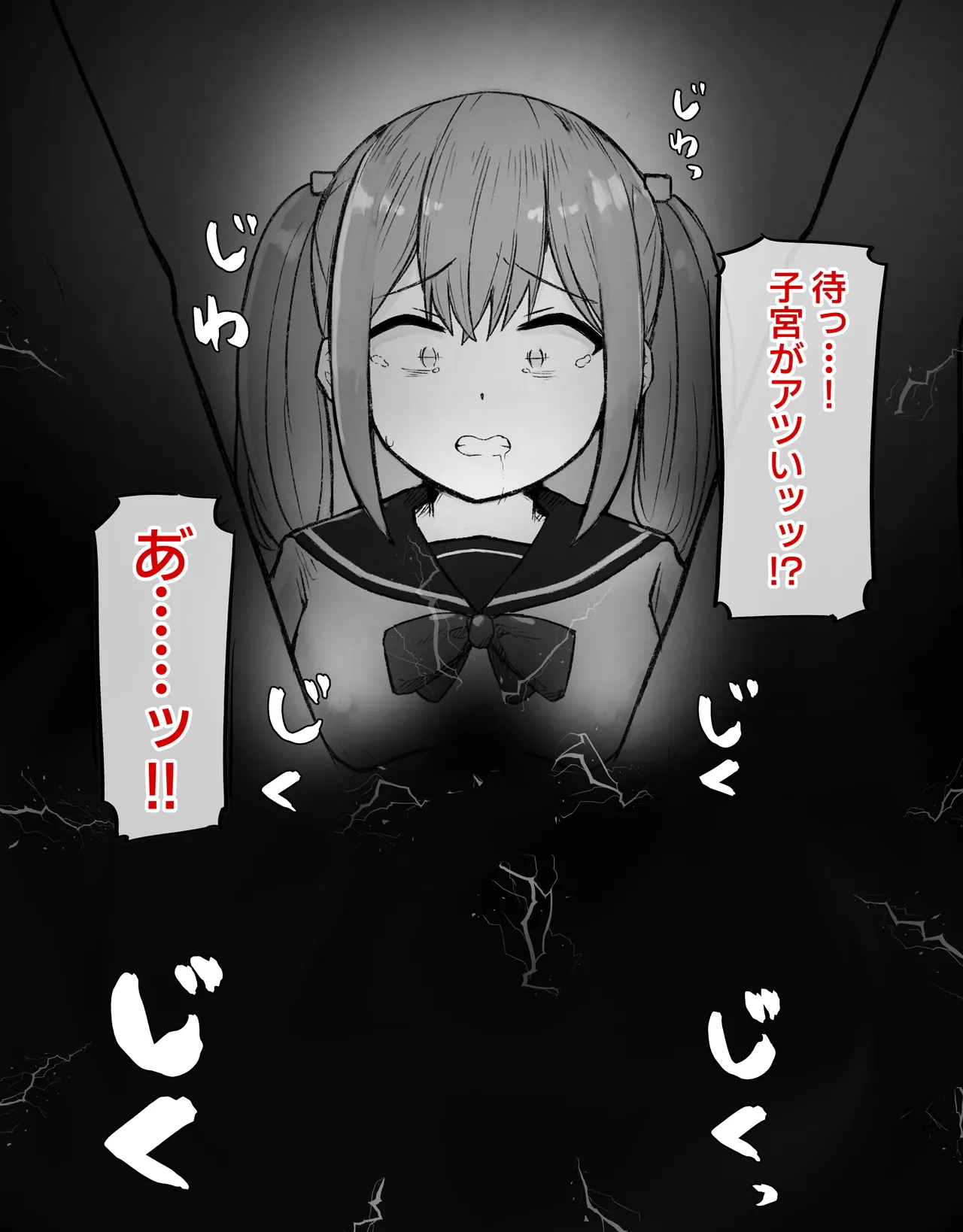 [らじかるふーる (くまちよ)] デカクリとして生きるたったひとつの方法 前編 numero di immagine  37