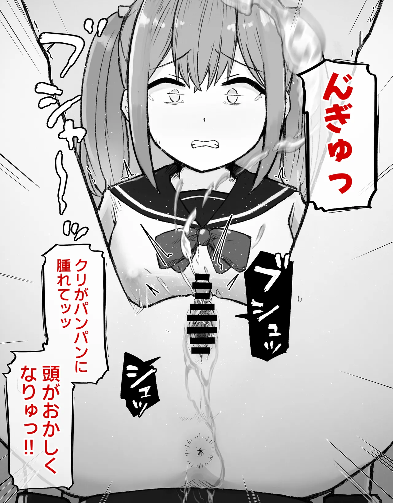 [らじかるふーる (くまちよ)] デカクリとして生きるたったひとつの方法 前編 numero di immagine  40