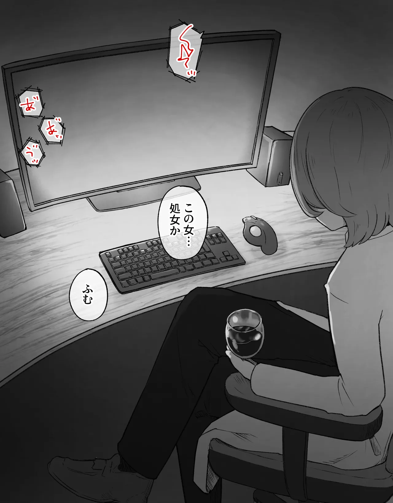 [らじかるふーる (くまちよ)] デカクリとして生きるたったひとつの方法 前編 numero di immagine  44