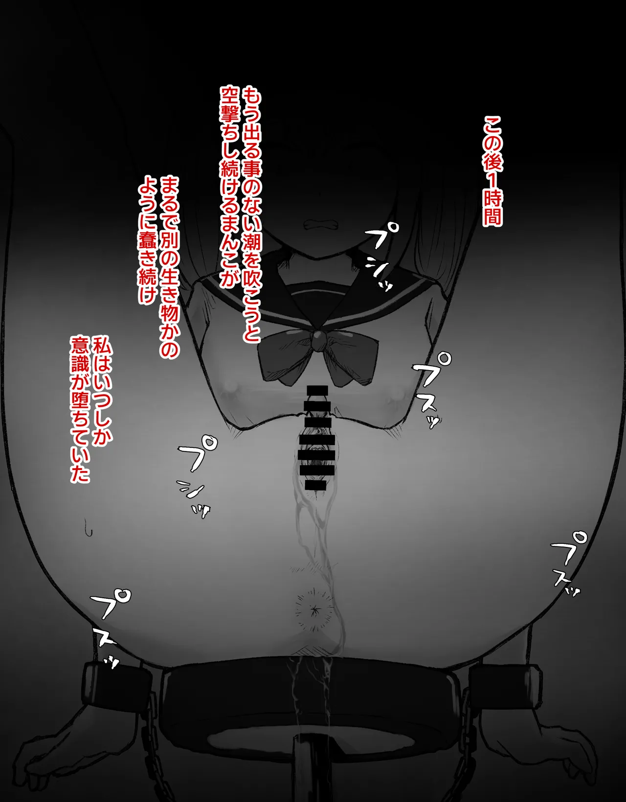 [らじかるふーる (くまちよ)] デカクリとして生きるたったひとつの方法 前編 numero di immagine  47