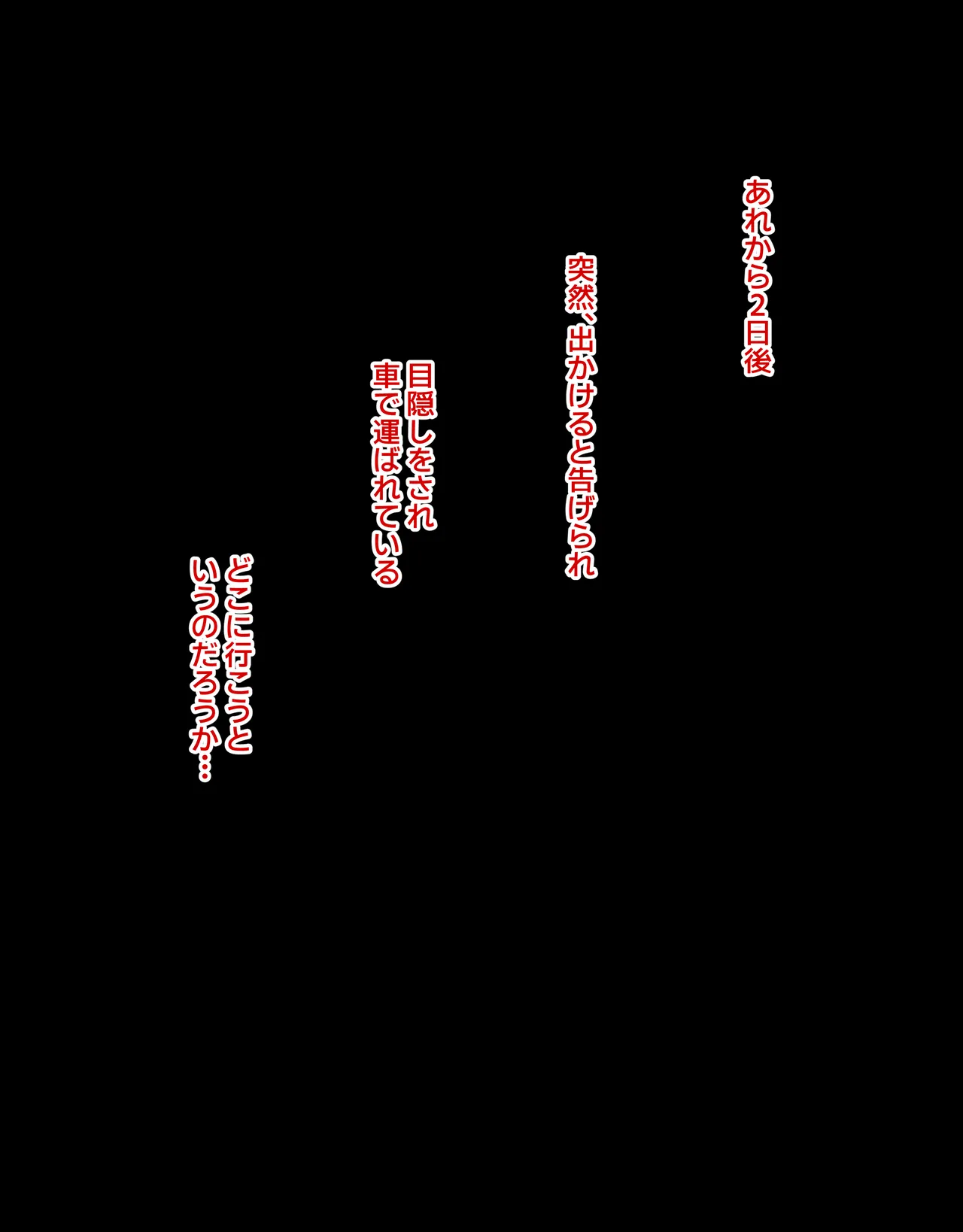 [らじかるふーる (くまちよ)] デカクリとして生きるたったひとつの方法 前編 numero di immagine  49
