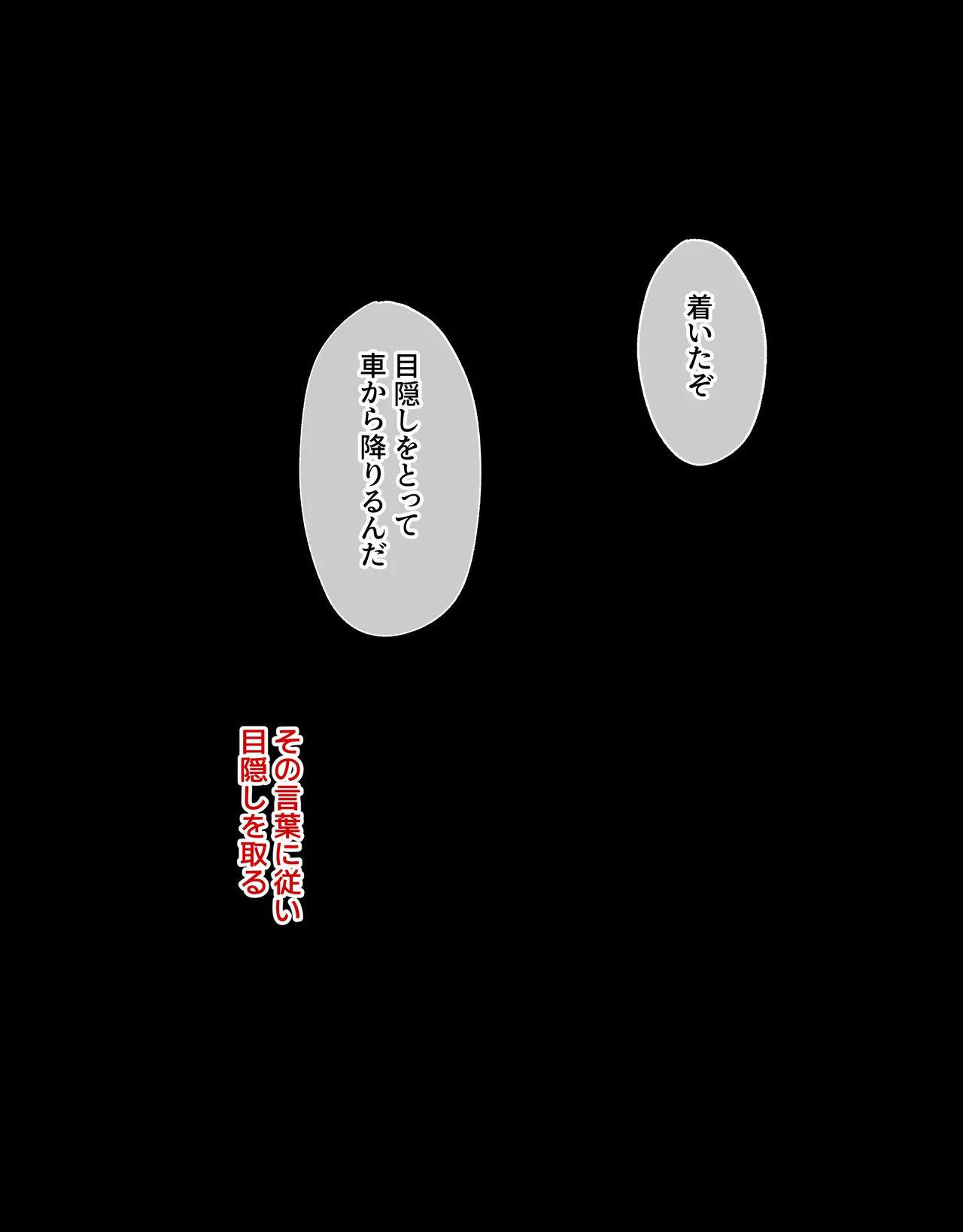 [らじかるふーる (くまちよ)] デカクリとして生きるたったひとつの方法 前編 numero di immagine  50