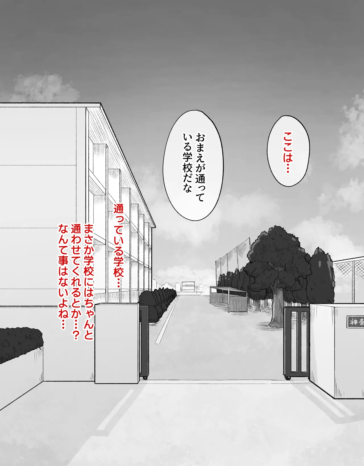 [らじかるふーる (くまちよ)] デカクリとして生きるたったひとつの方法 前編 numero di immagine  51