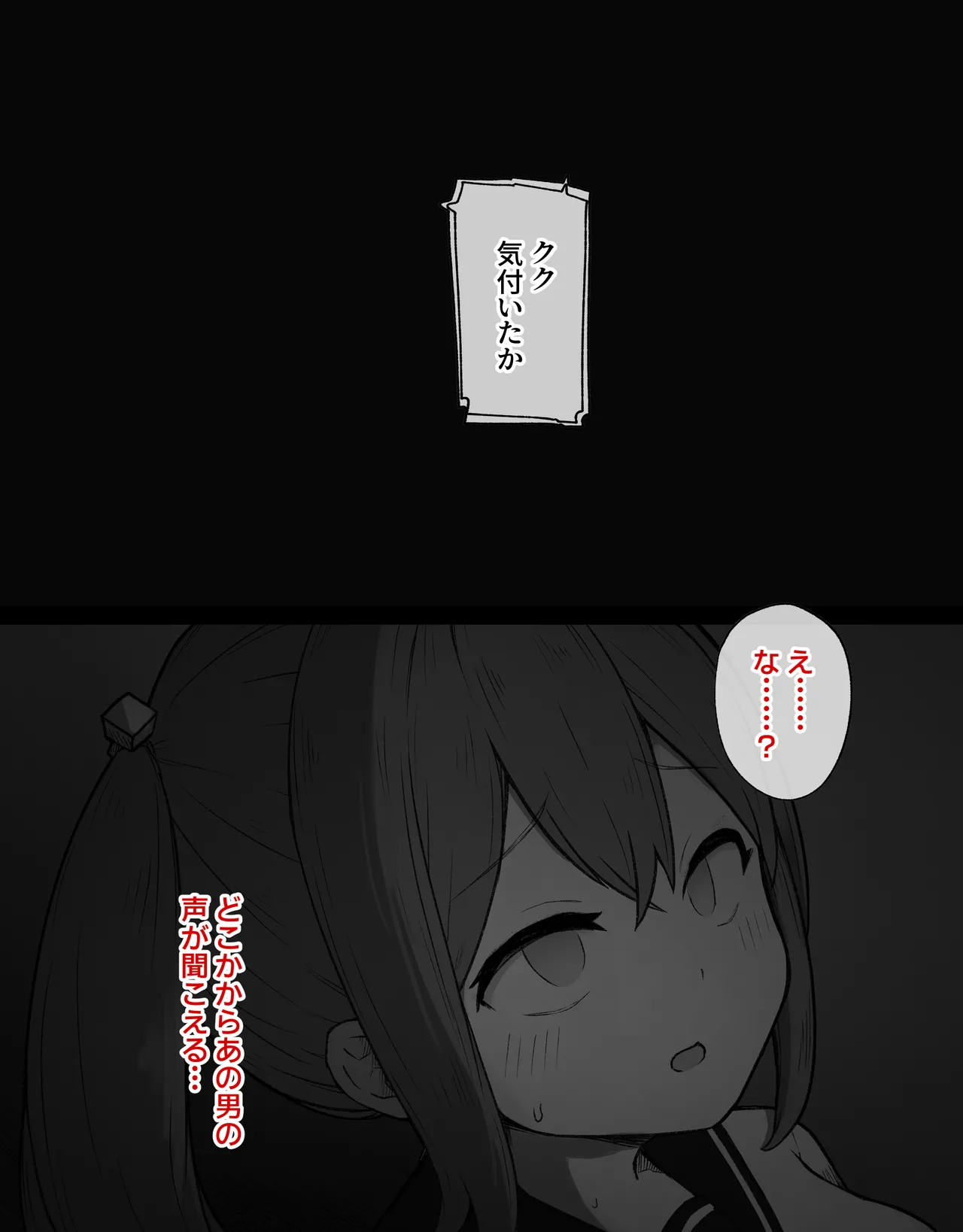 [らじかるふーる (くまちよ)] デカクリとして生きるたったひとつの方法 前編 numero di immagine  62