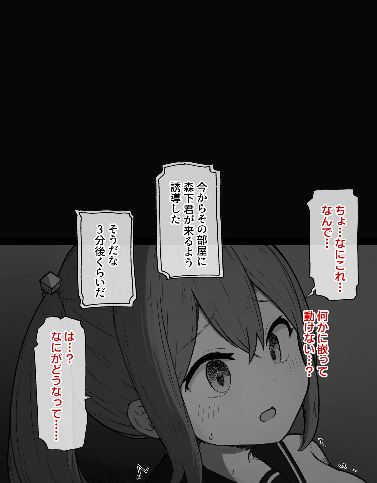 [らじかるふーる (くまちよ)] デカクリとして生きるたったひとつの方法 前編 numero di immagine  63