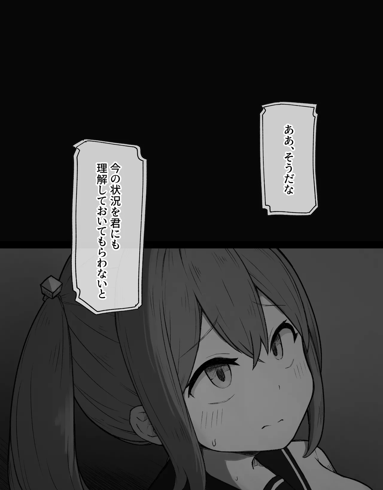 [らじかるふーる (くまちよ)] デカクリとして生きるたったひとつの方法 前編 numero di immagine  64