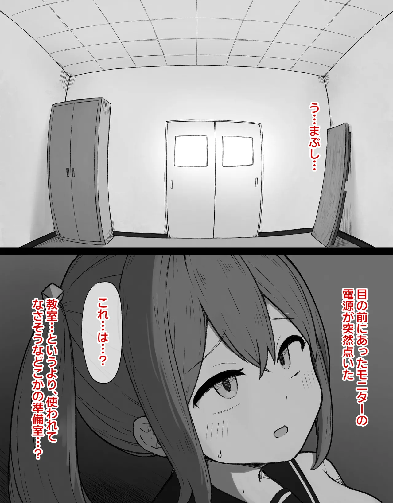 [らじかるふーる (くまちよ)] デカクリとして生きるたったひとつの方法 前編 numero di immagine  65