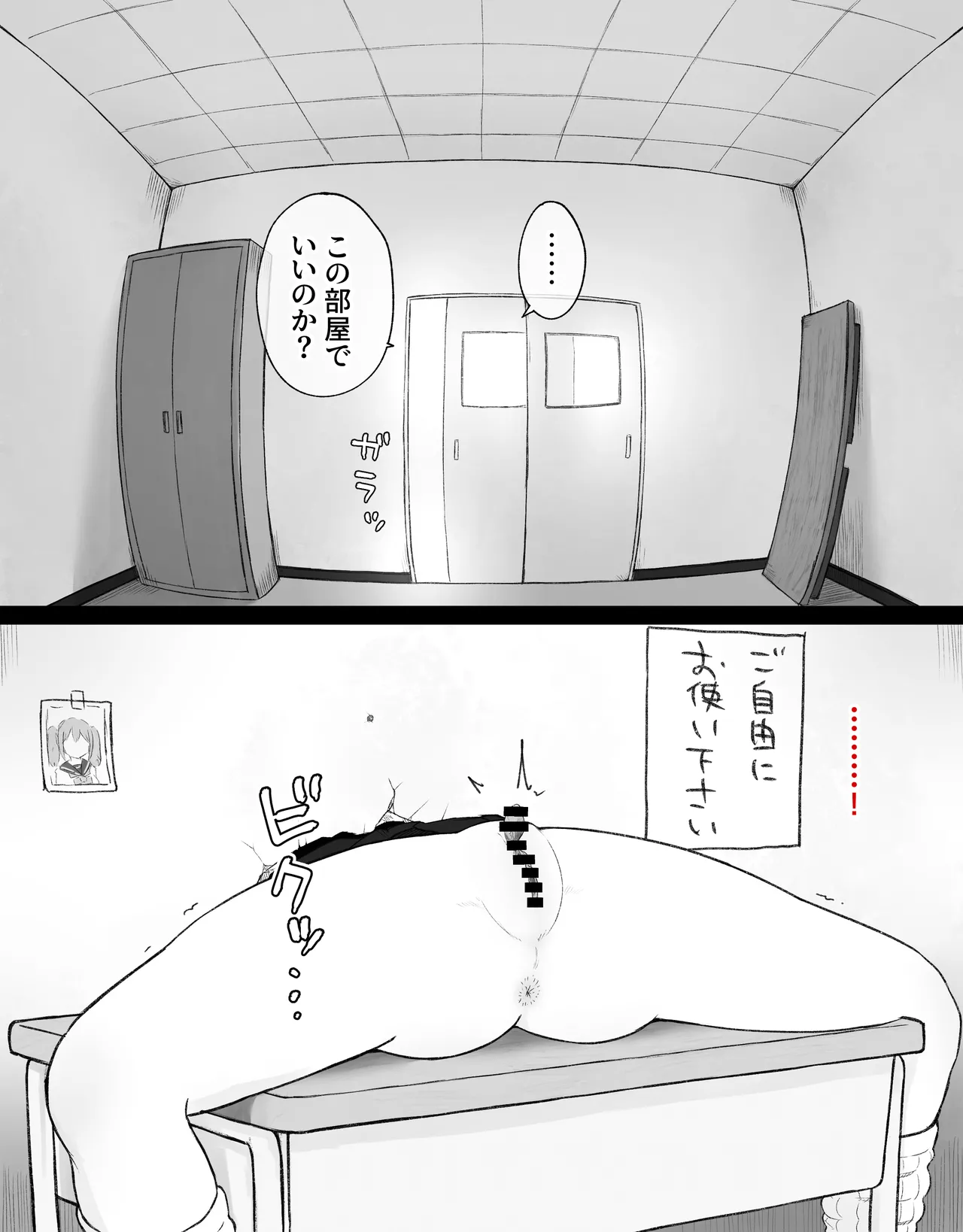 [らじかるふーる (くまちよ)] デカクリとして生きるたったひとつの方法 前編 numero di immagine  70