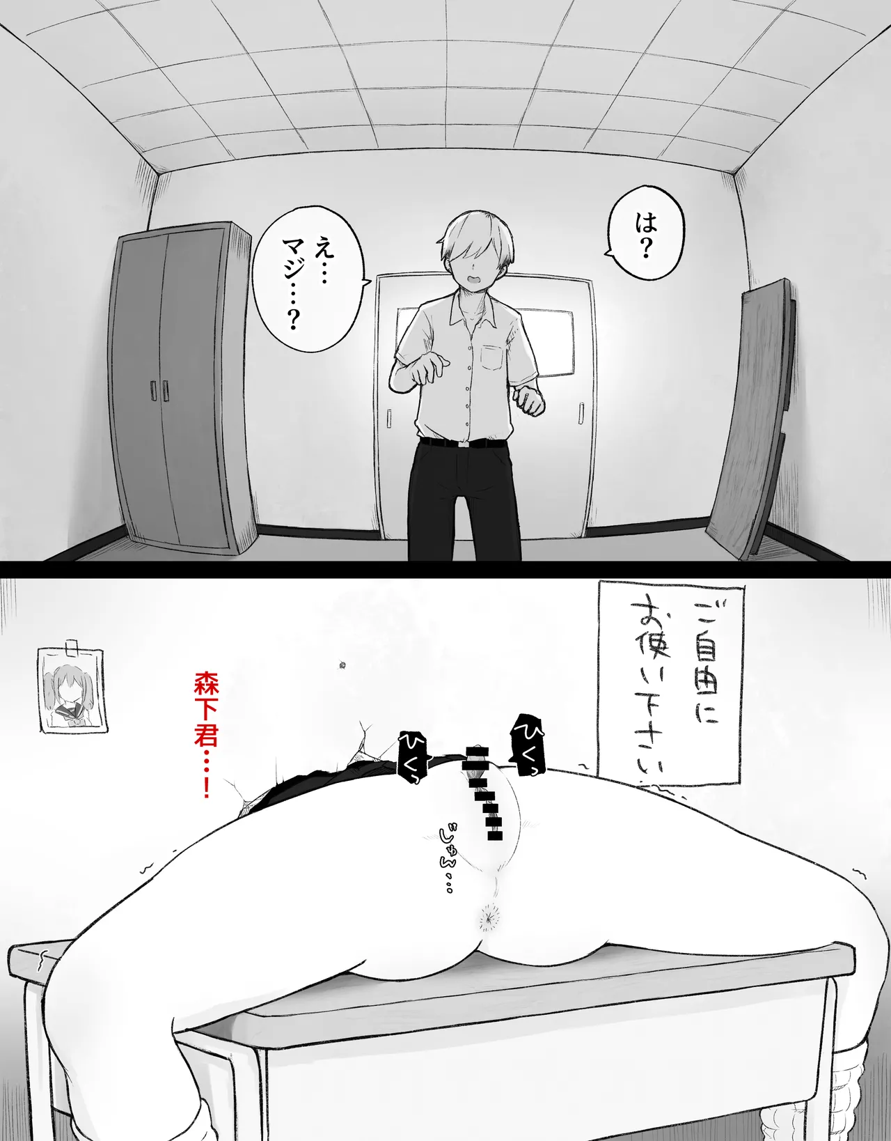 [らじかるふーる (くまちよ)] デカクリとして生きるたったひとつの方法 前編 numero di immagine  71