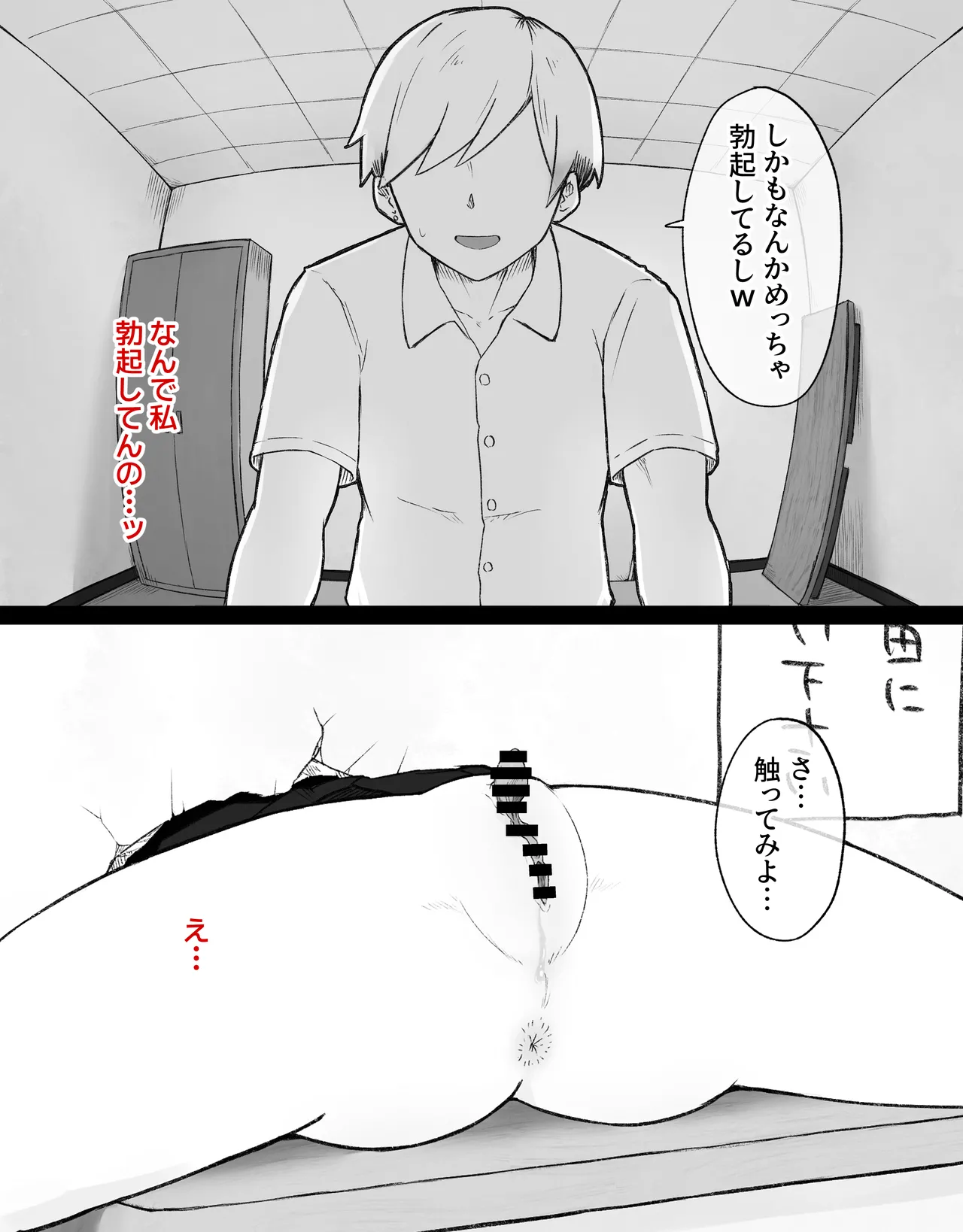 [らじかるふーる (くまちよ)] デカクリとして生きるたったひとつの方法 前編 numero di immagine  74