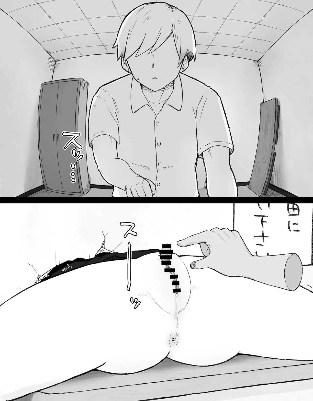 [らじかるふーる (くまちよ)] デカクリとして生きるたったひとつの方法 前編 numero di immagine  75