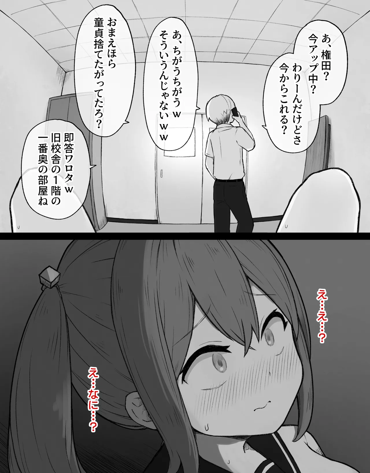 [らじかるふーる (くまちよ)] デカクリとして生きるたったひとつの方法 前編 numero di immagine  81