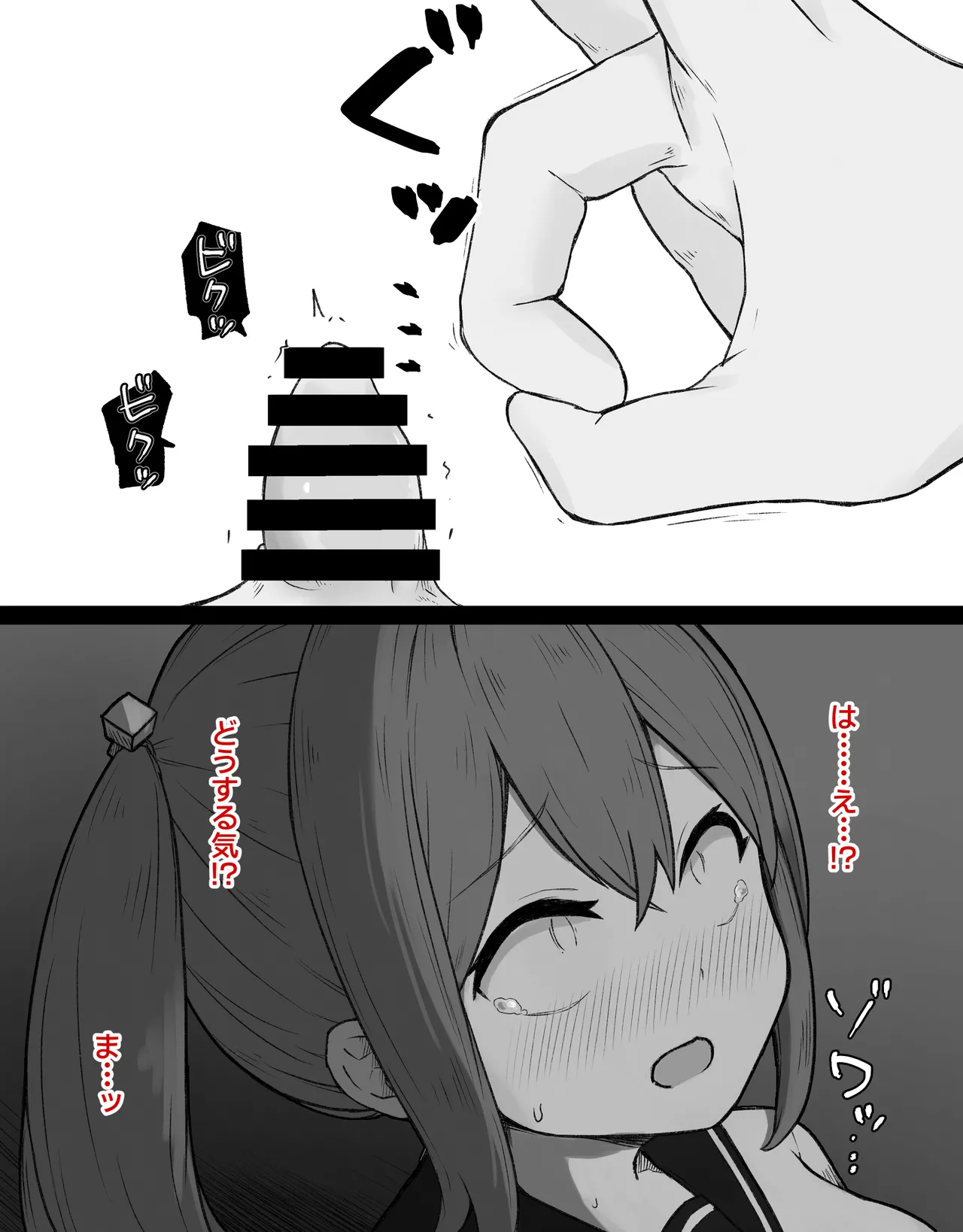 [らじかるふーる (くまちよ)] デカクリとして生きるたったひとつの方法 前編 numero di immagine  101