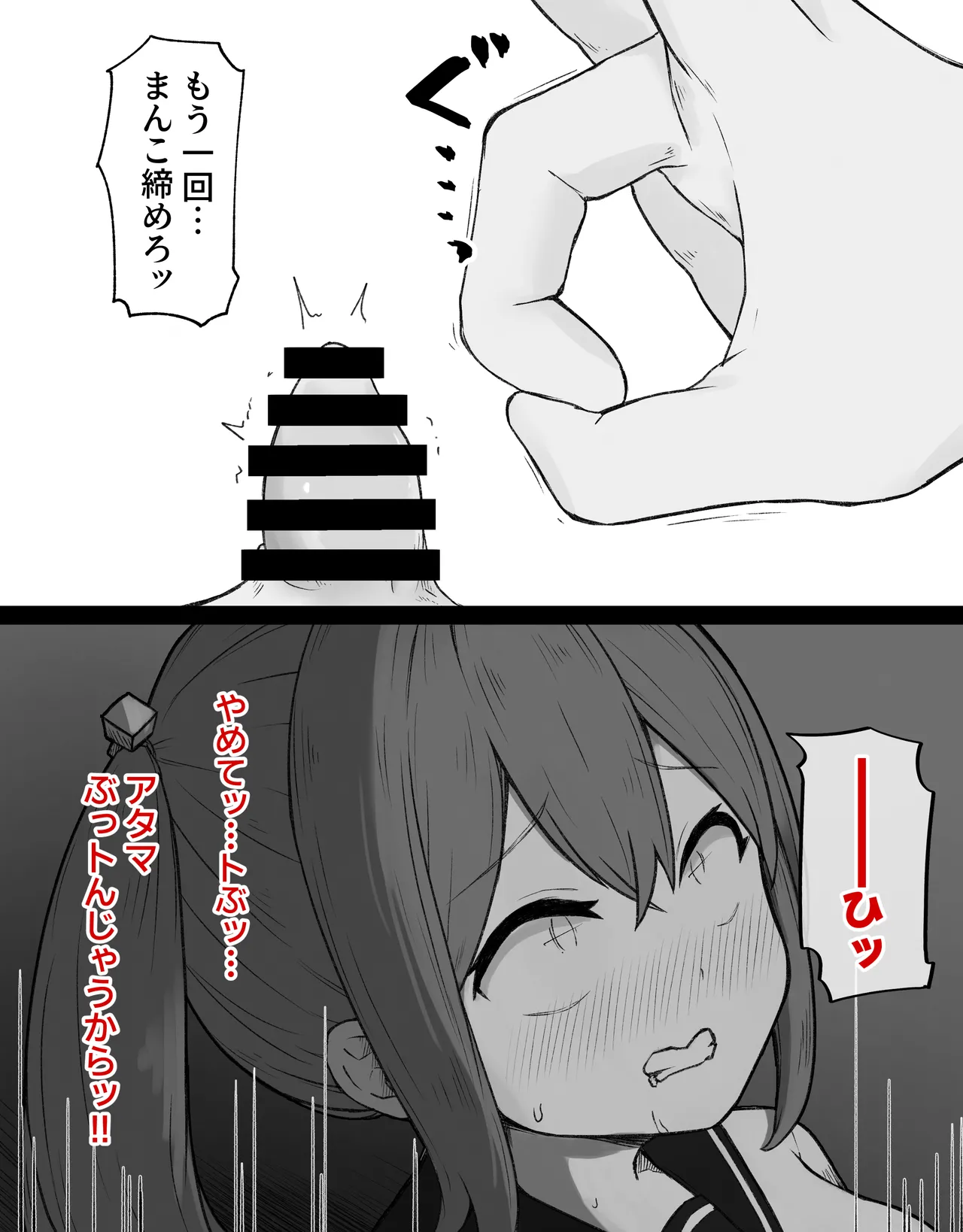 [らじかるふーる (くまちよ)] デカクリとして生きるたったひとつの方法 前編 numero di immagine  105